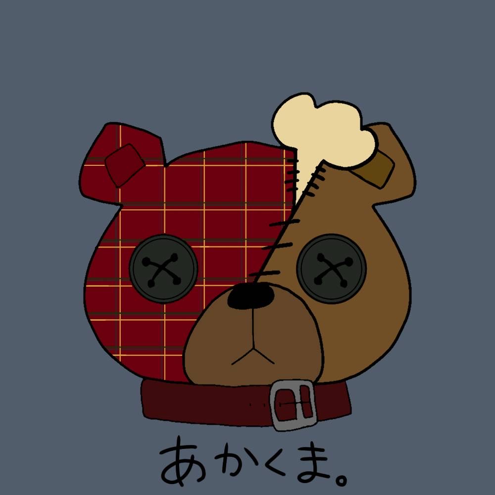 あかくま