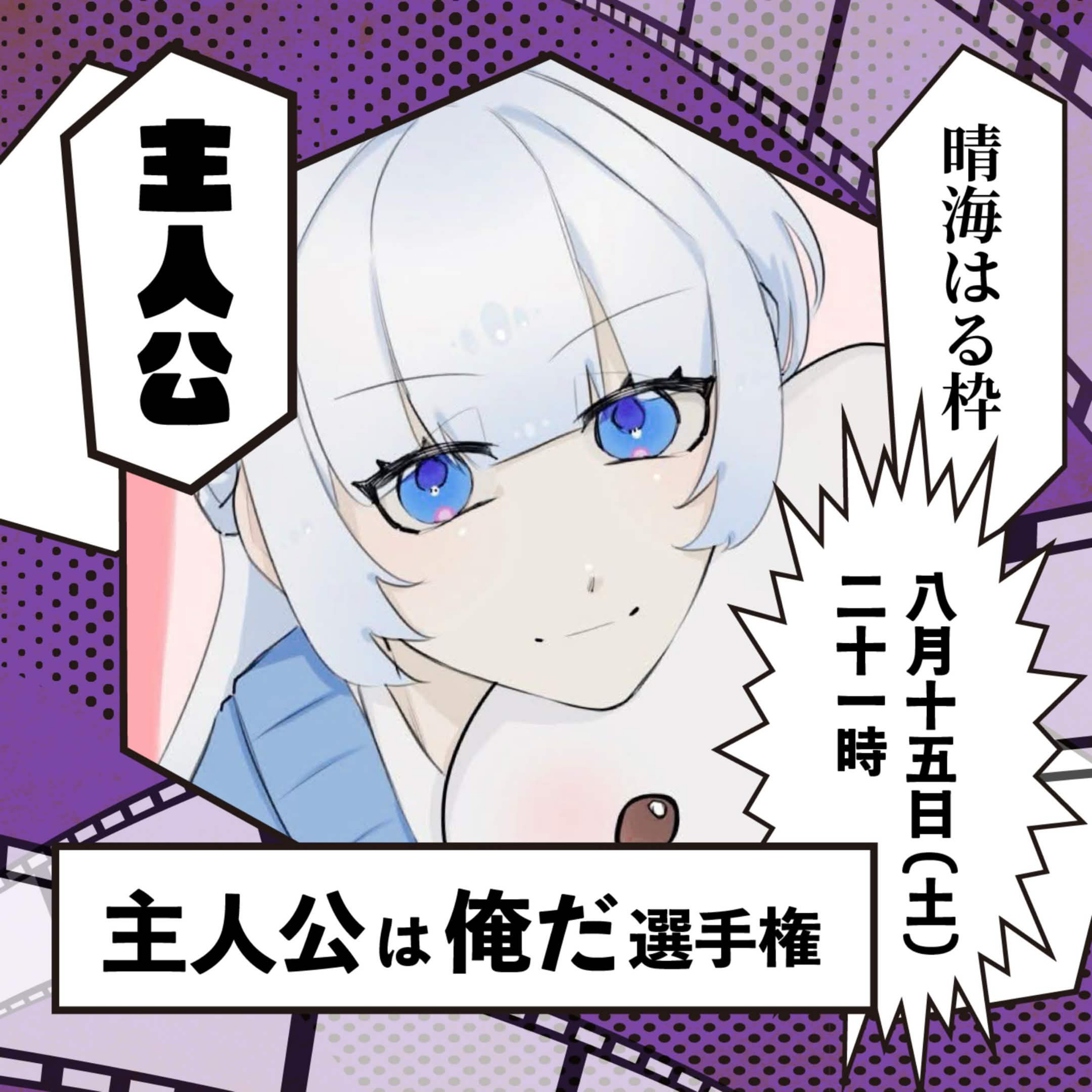 琉穏