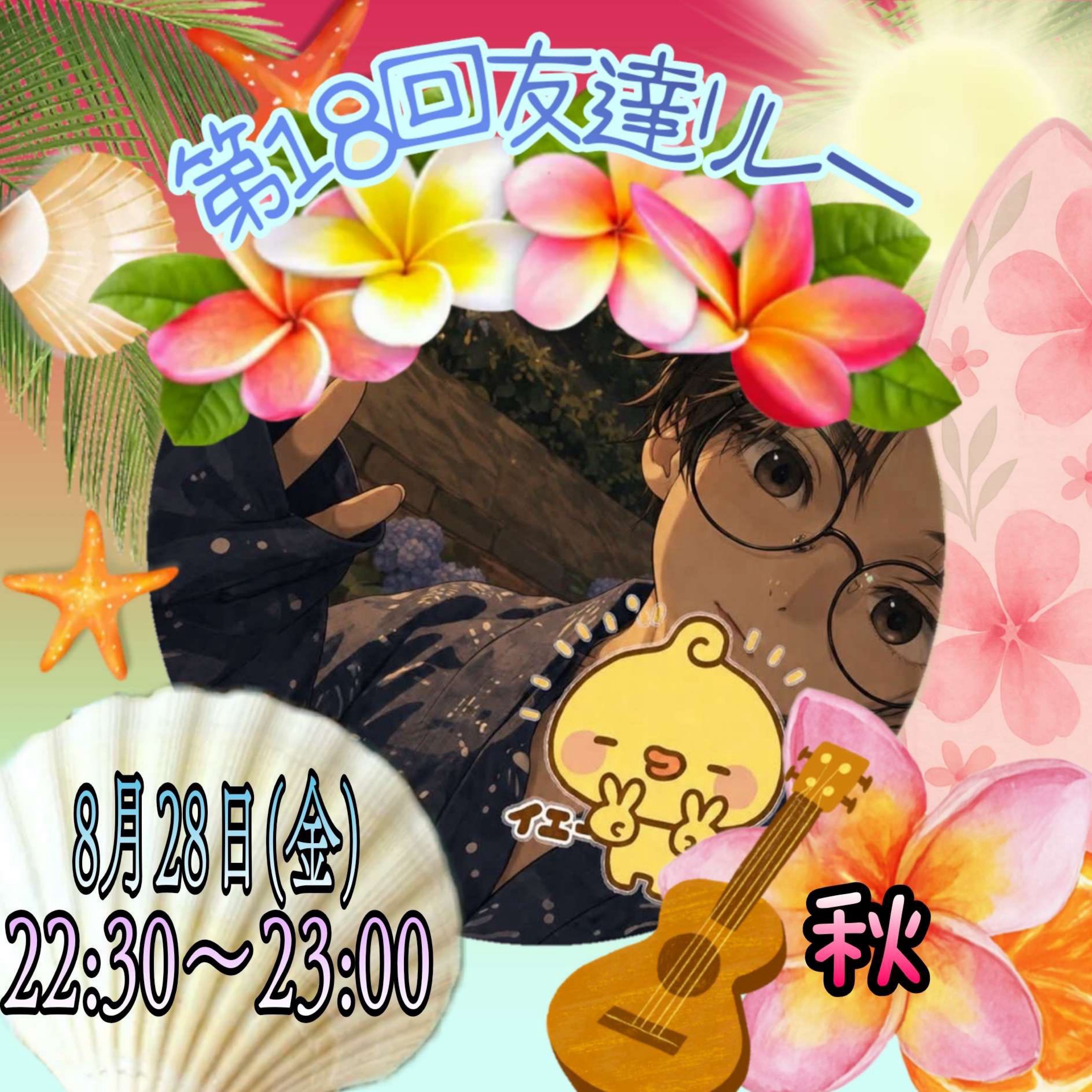 秋ₐᵣₐᵣₑෆ