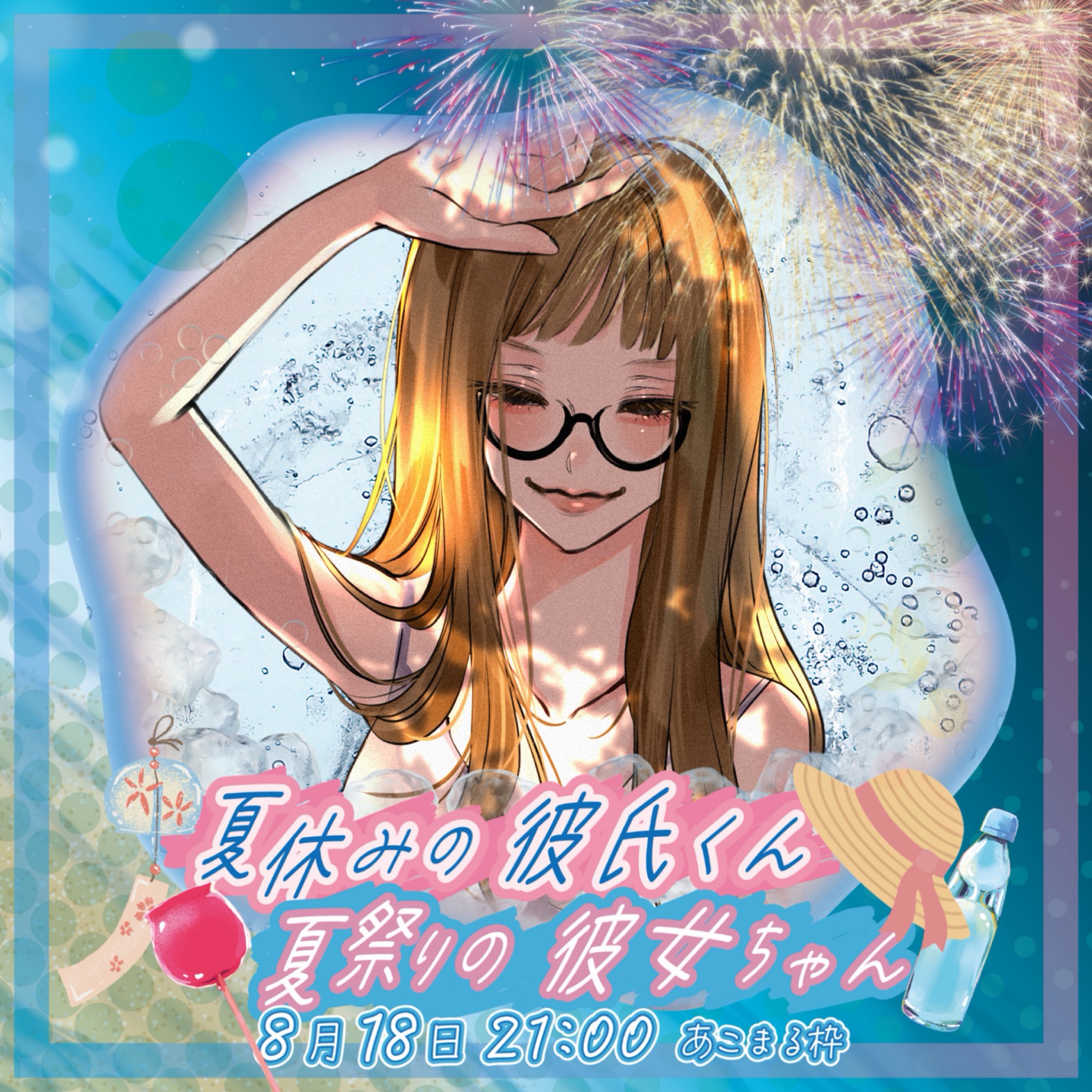 м*͛⋆͛まっぴーぃ