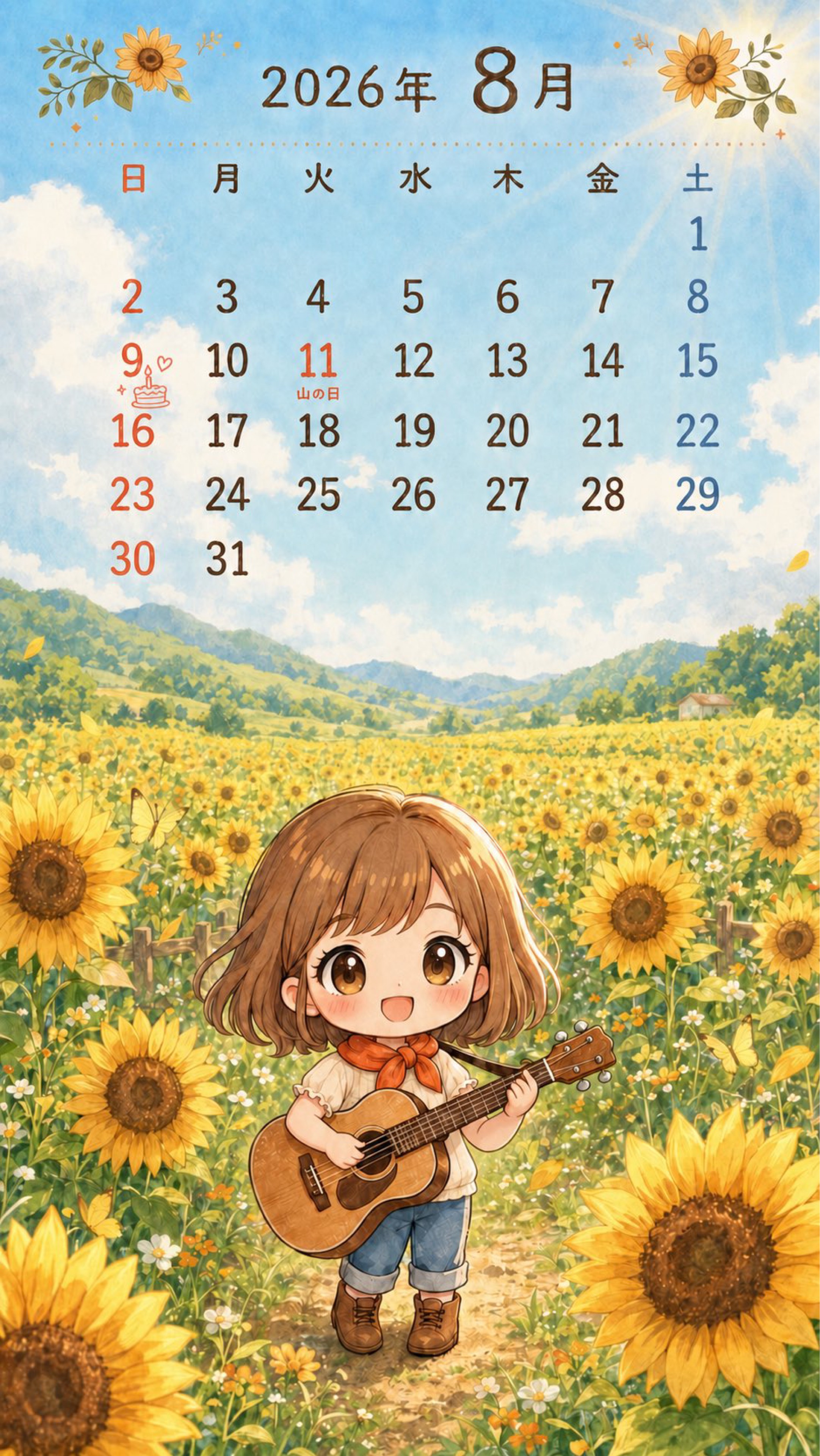 ハトコ