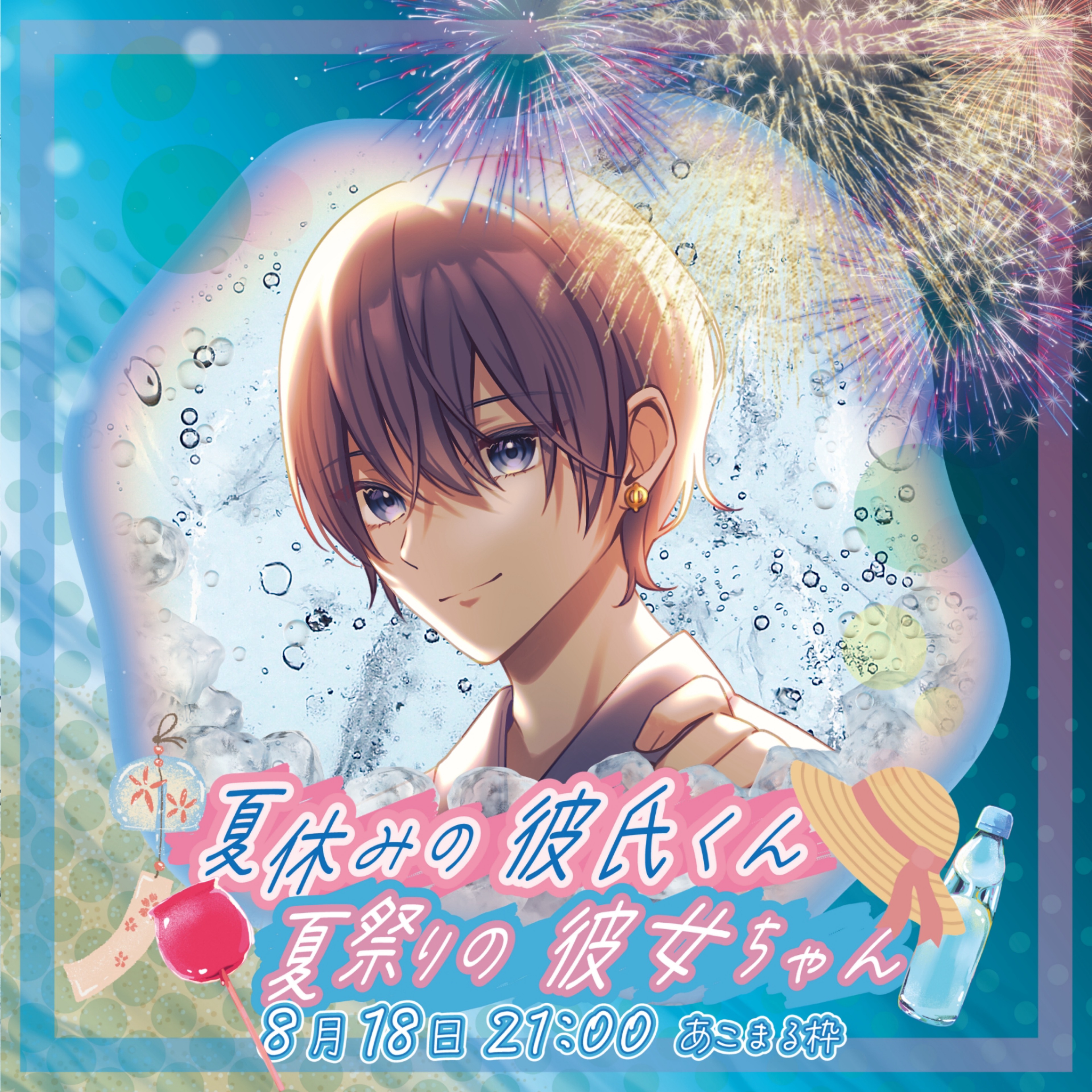 𝐍𝐚𝐭𝐬𝐮𝐤𝐢@Rolling star