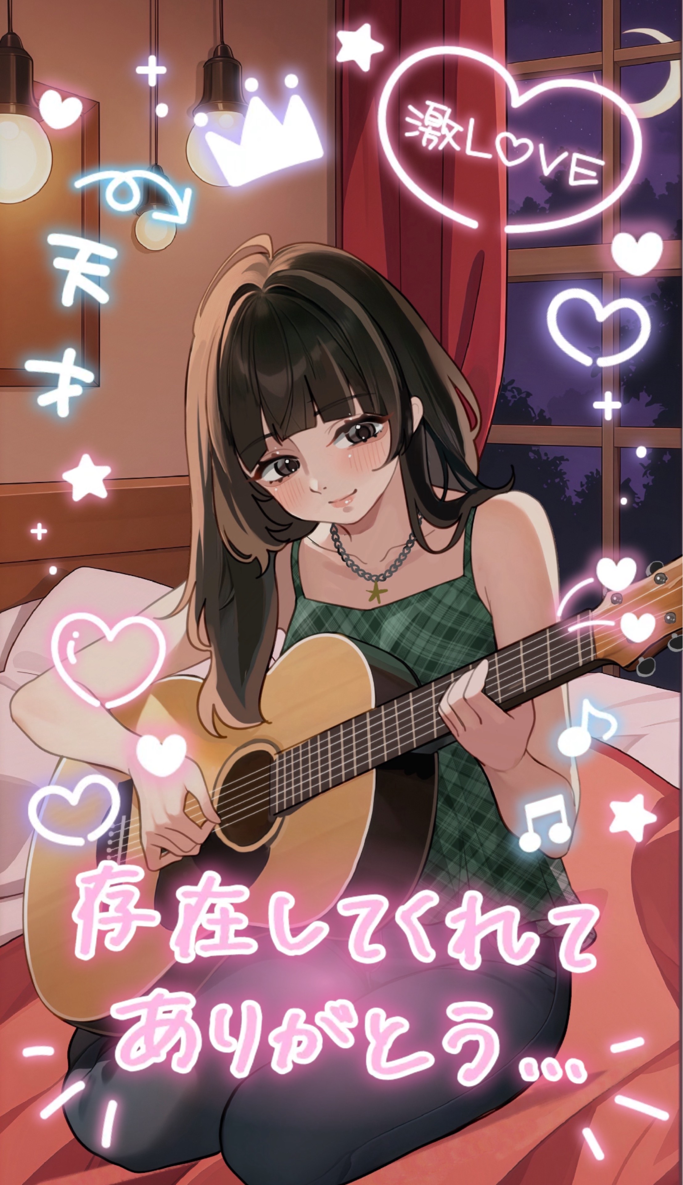 なの。