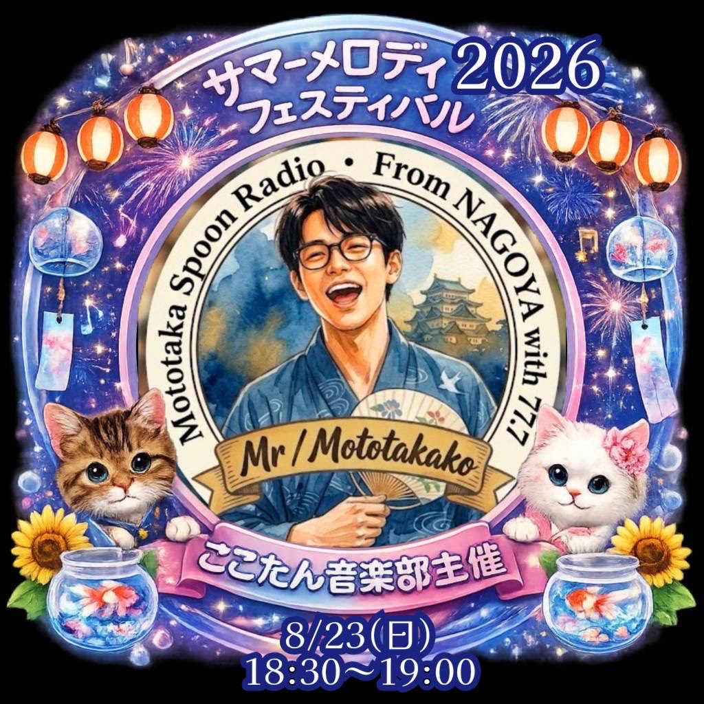 ⚡️🎙️Mr.元たか子❁﻿‪¨̮ 🐶