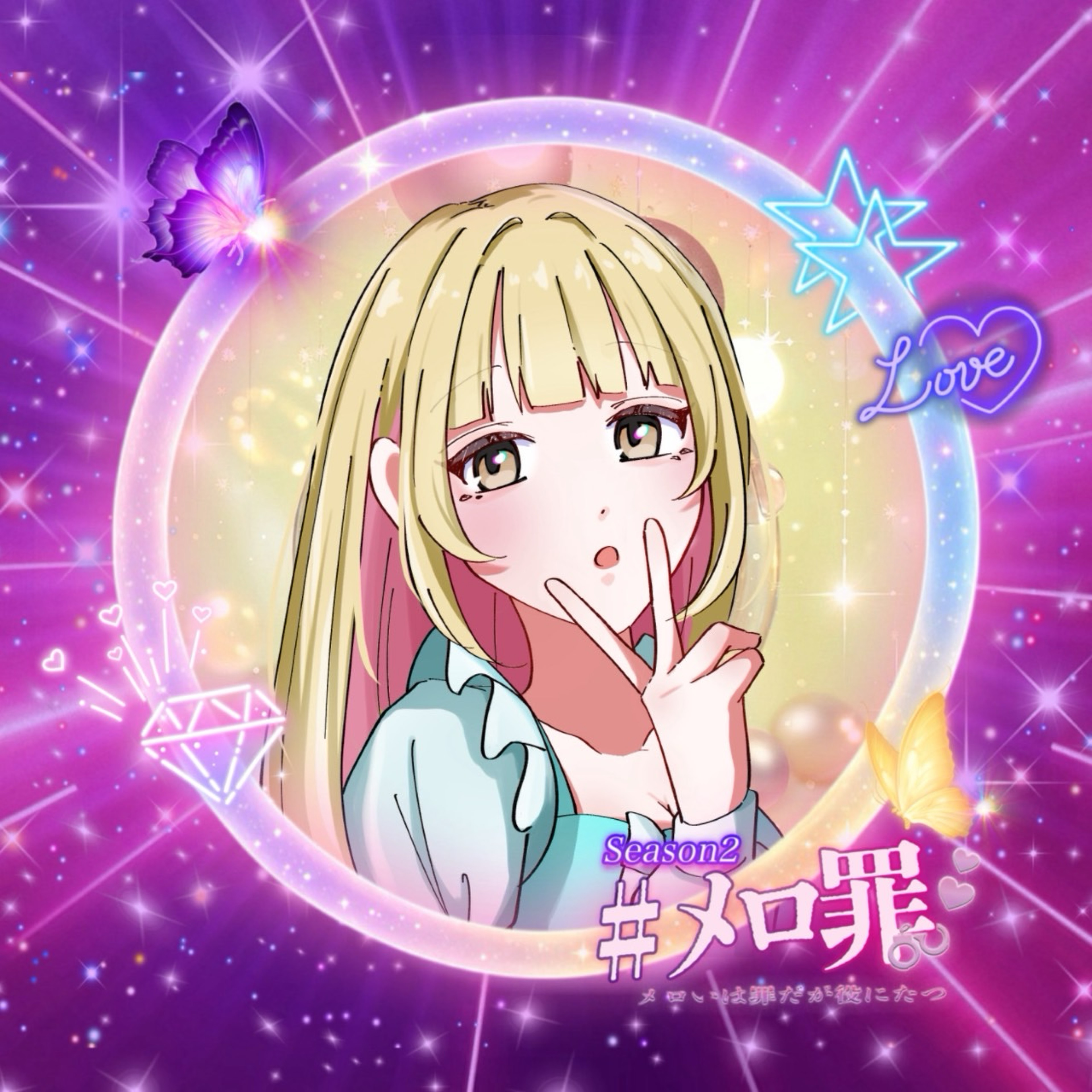 のたま