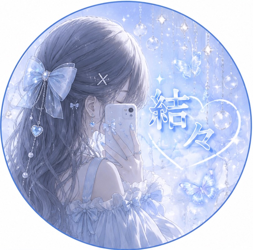 結々（ゆゆ）