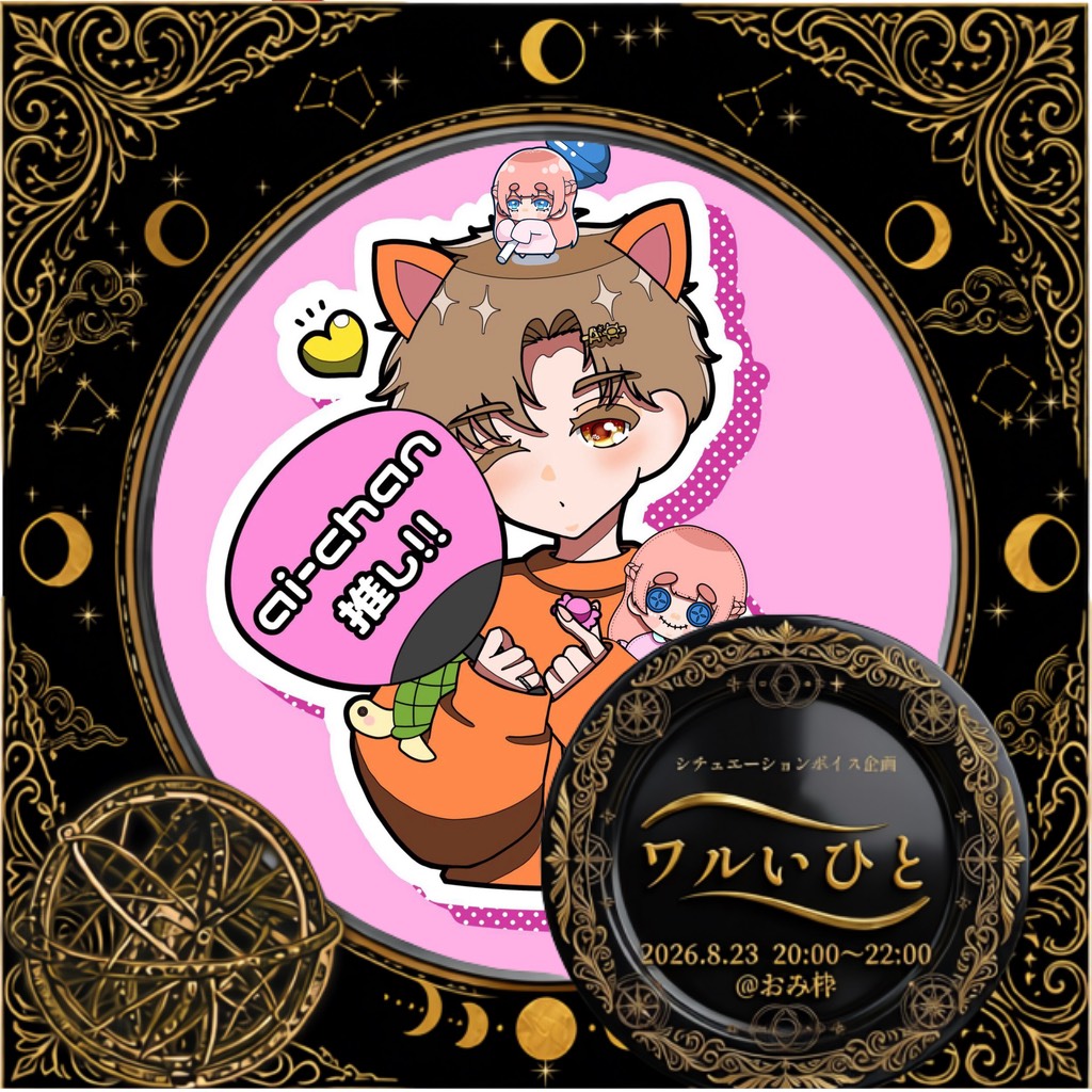 ᴬ*𓆉𝕡𝕠𝕟𝕪𝕠-𝕜𝕚𝕔𝕙𝕚(ぽにょ吉)