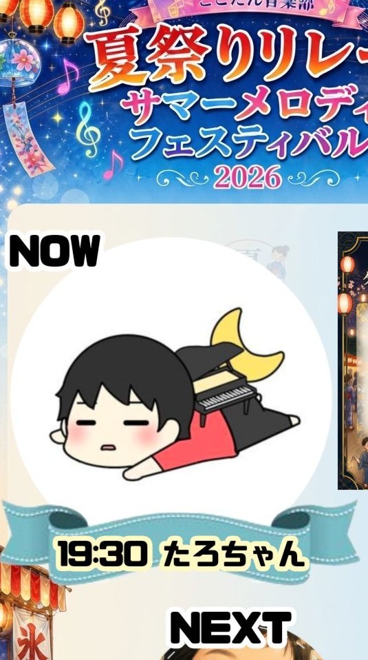 たろちゃん