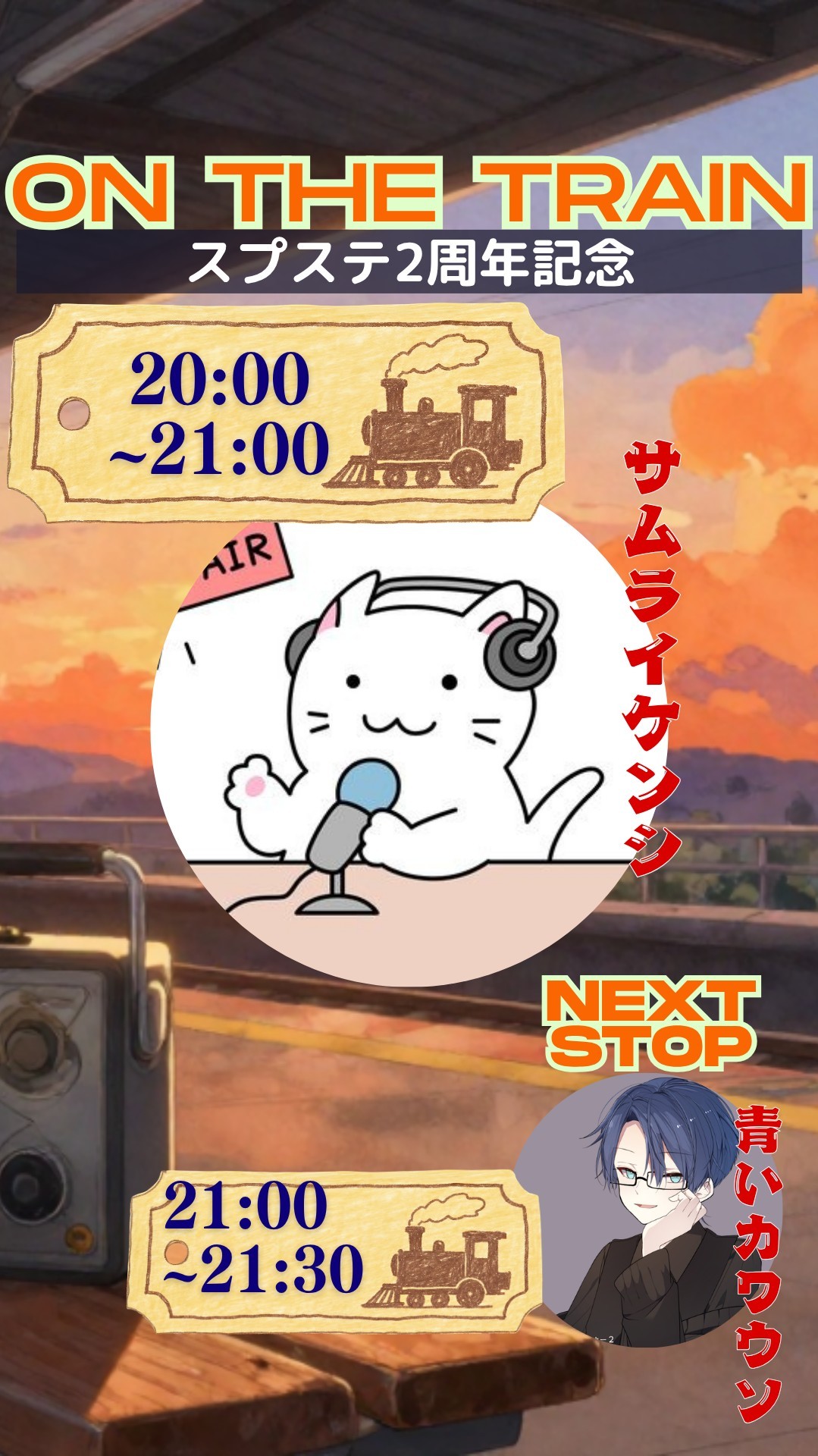 🌠ｻﾑﾗｲｹﾝｼ✨ﾐｽﾀｰｵﾄｻﾞﾏ