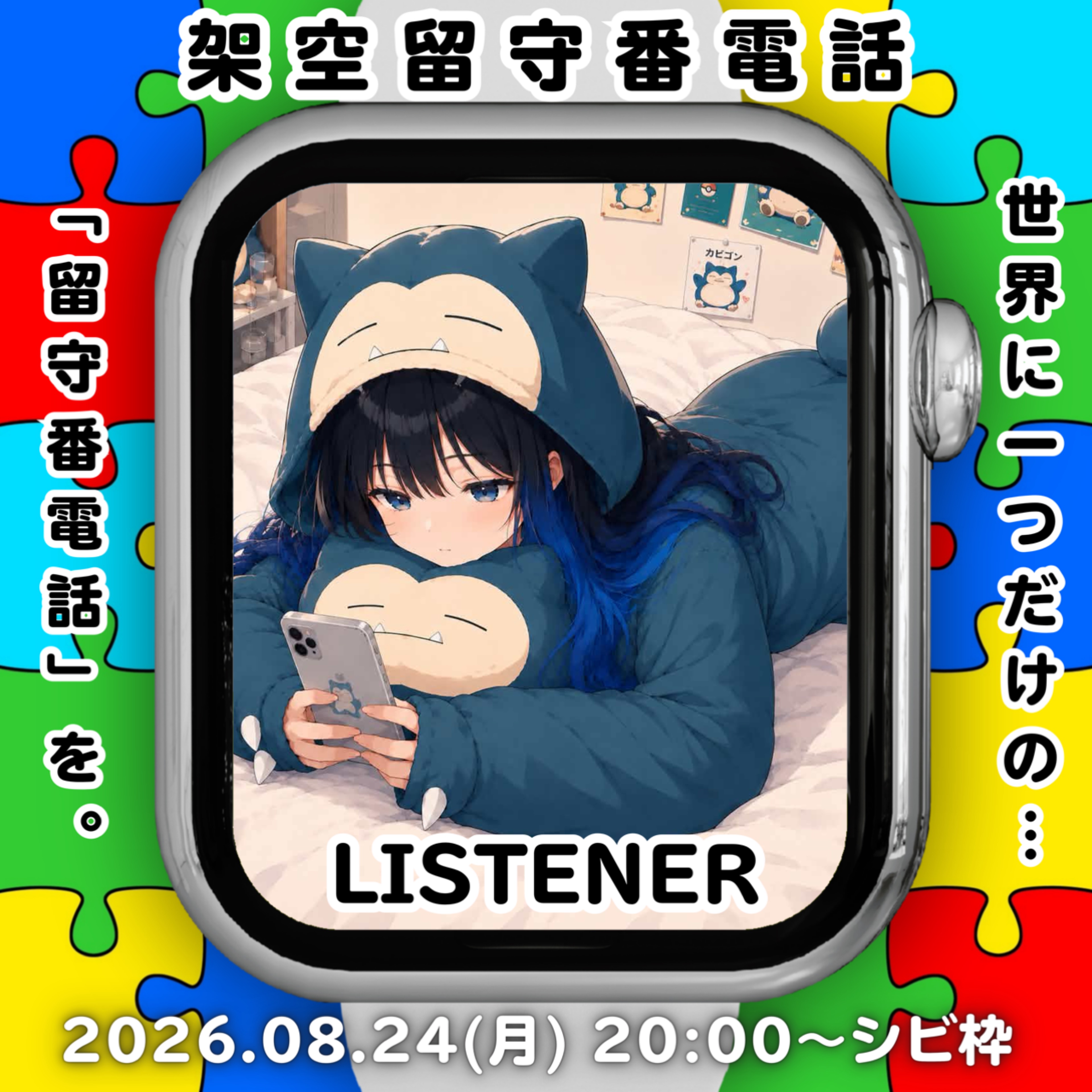 恋月