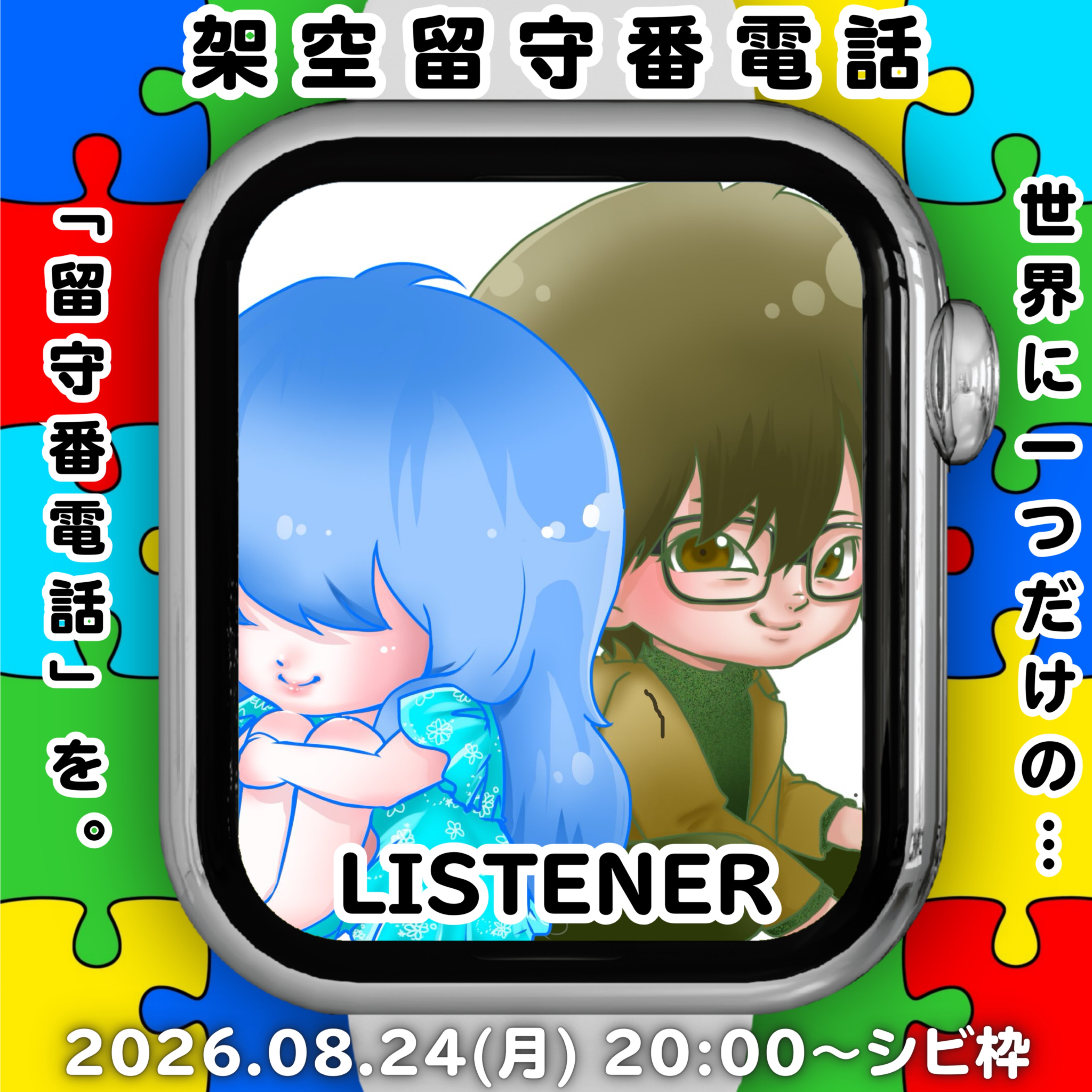 ハチ@皐月応援隊◌ ͙❁˚