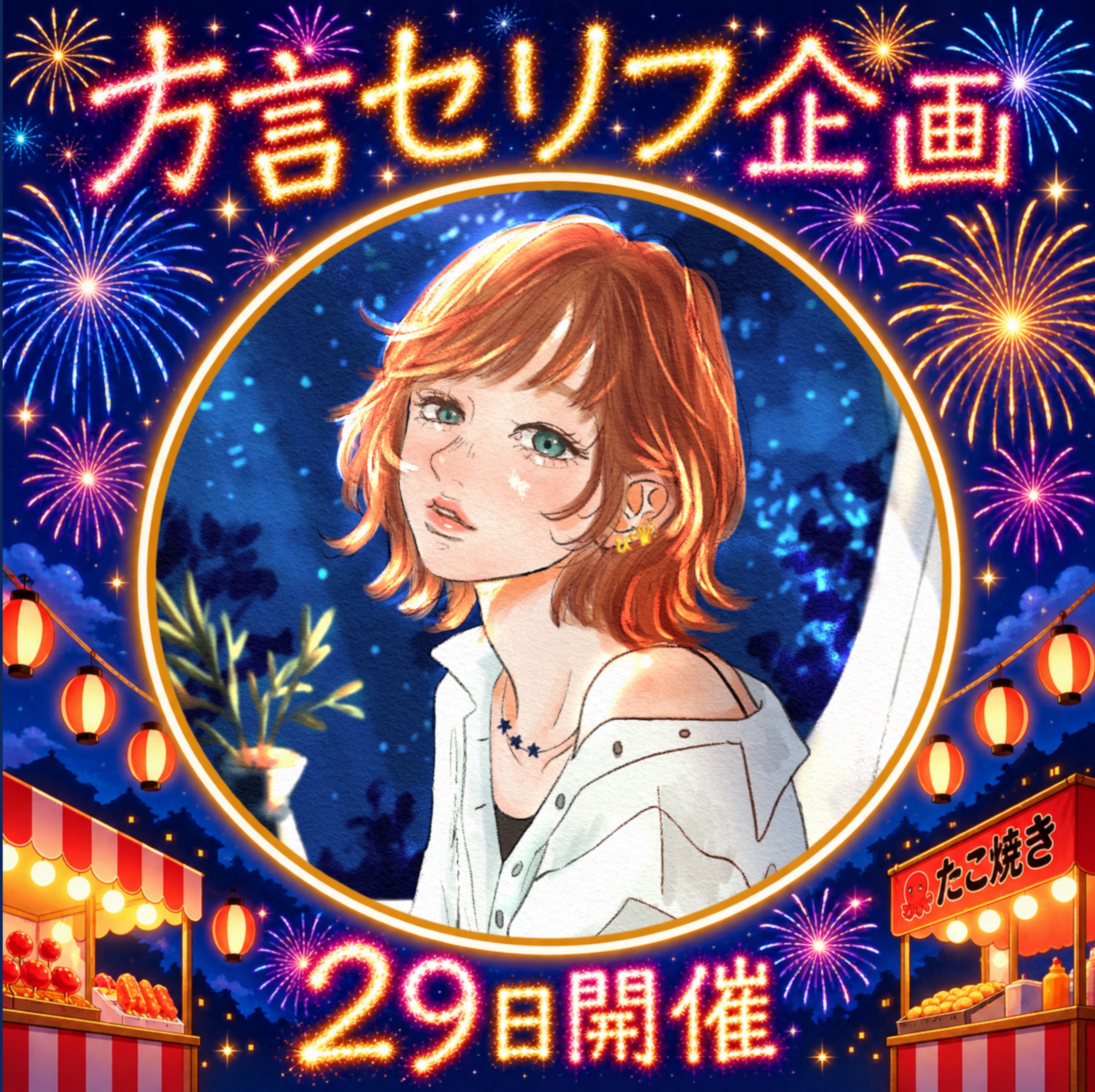 詩⋆