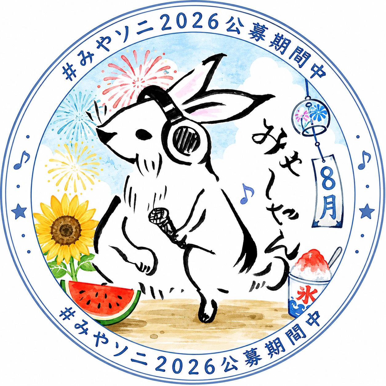 みやしたん