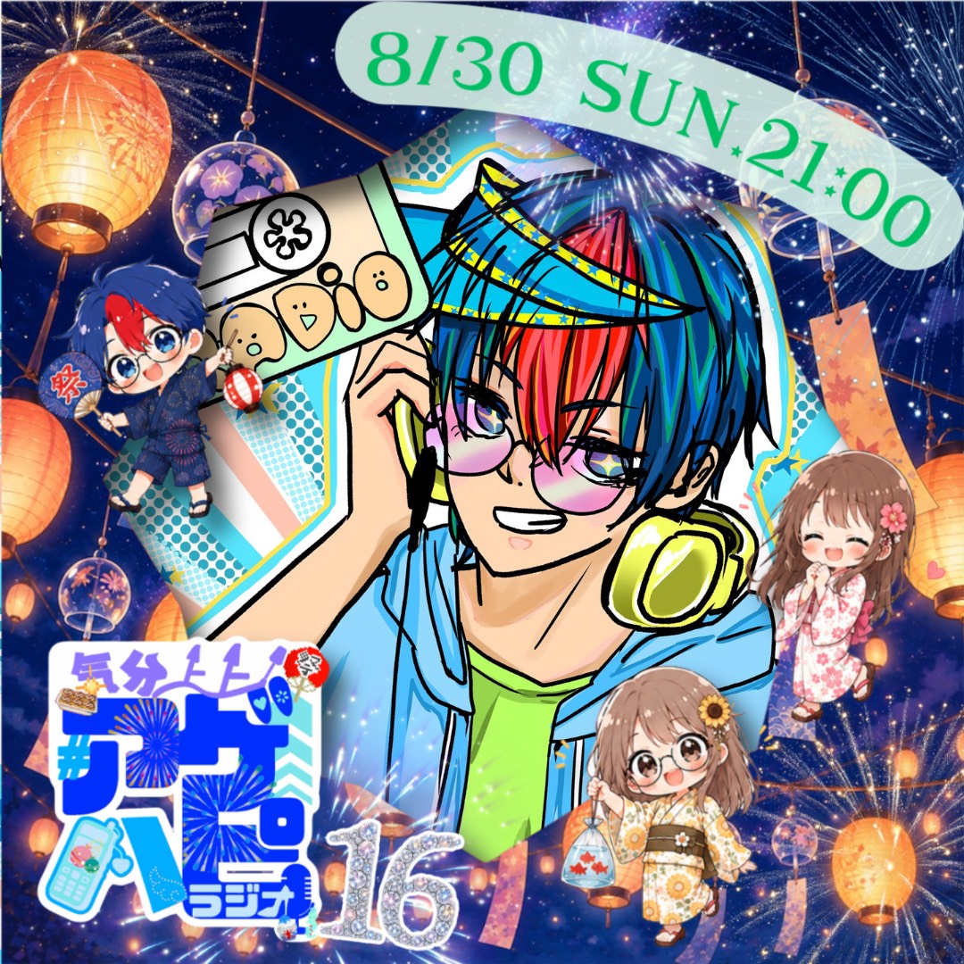 わら@本日21時!ラジオ!