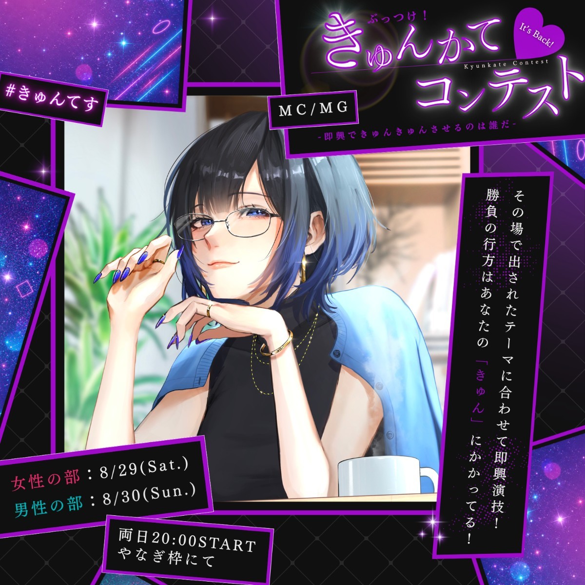 やなぎ