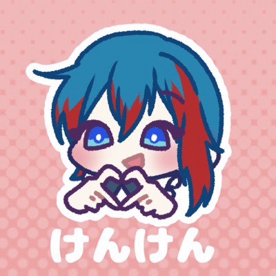 けんけん