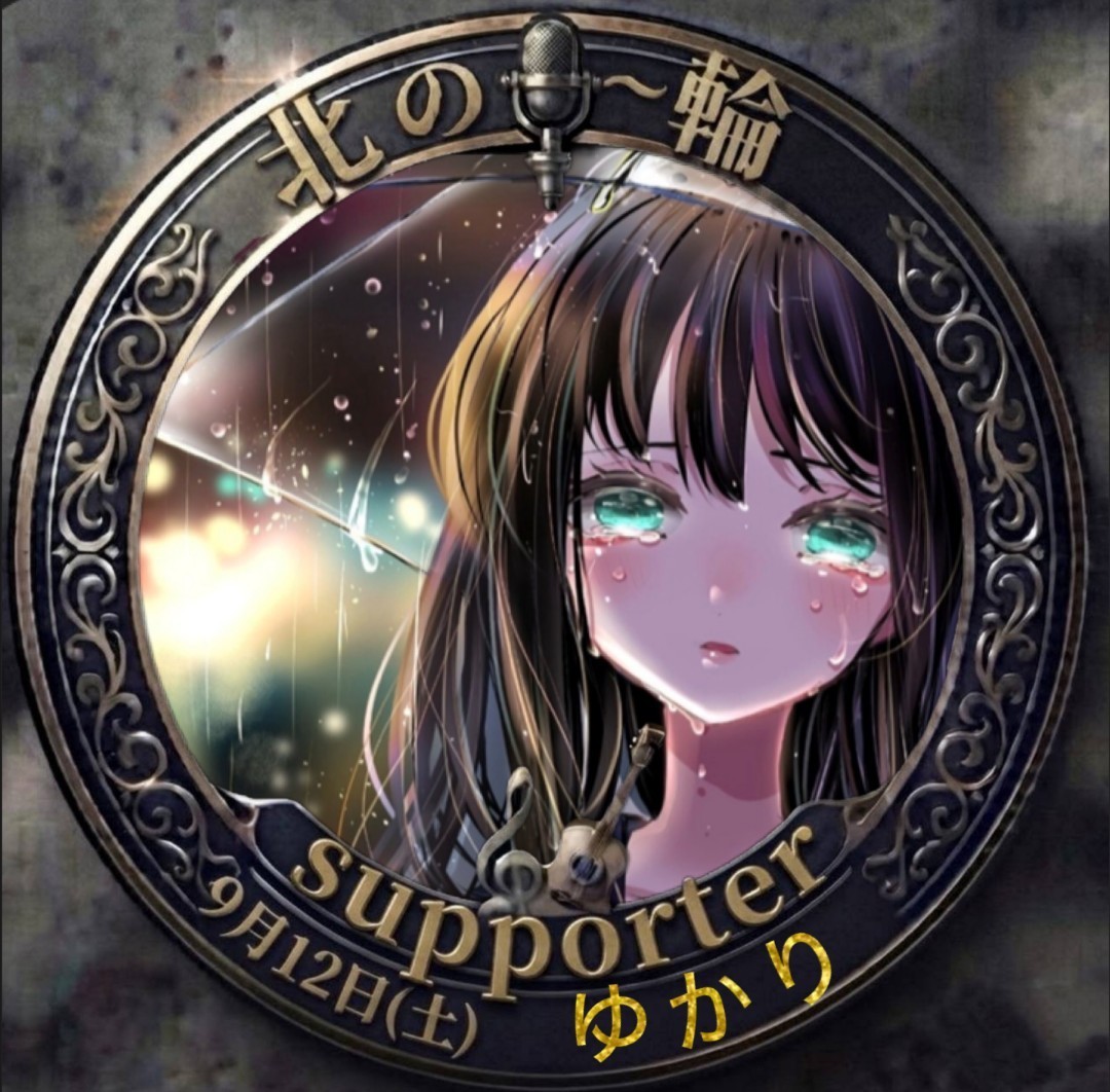 ゆかり✩⃛ೄ