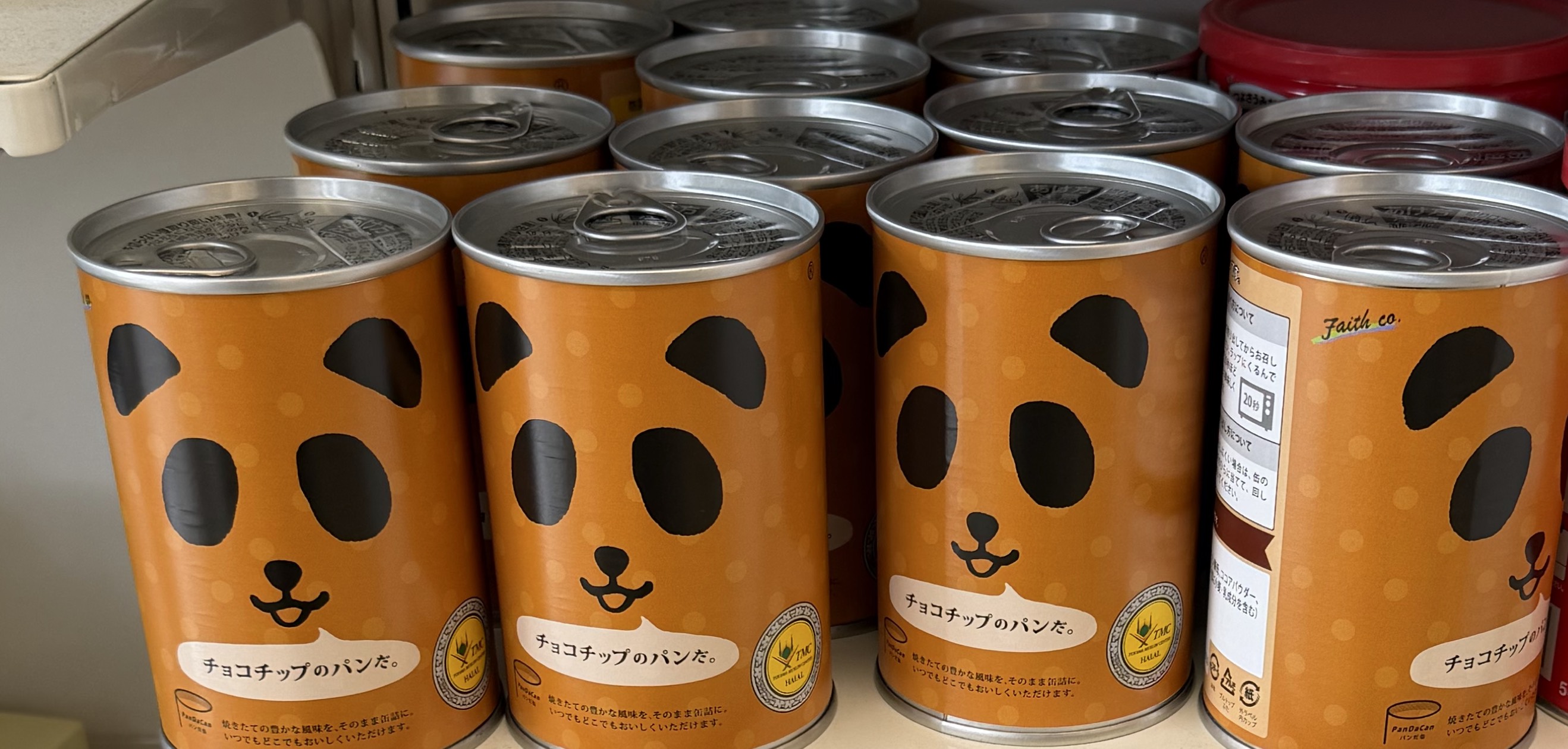 ✘‎🐼✘ わせだ