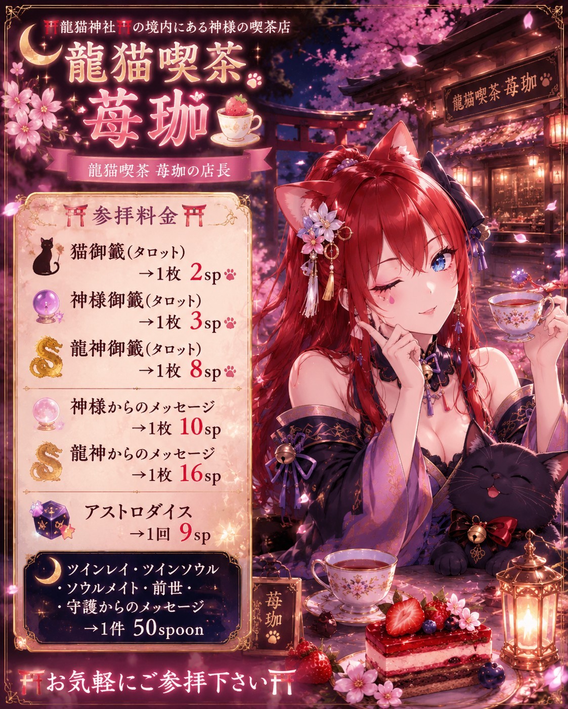 🍓天桜ANIMA☕🐾