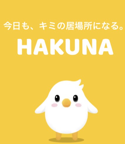 拓実