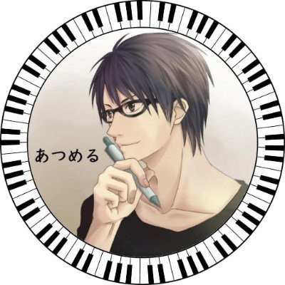 →あつめる←めざせ300ファン