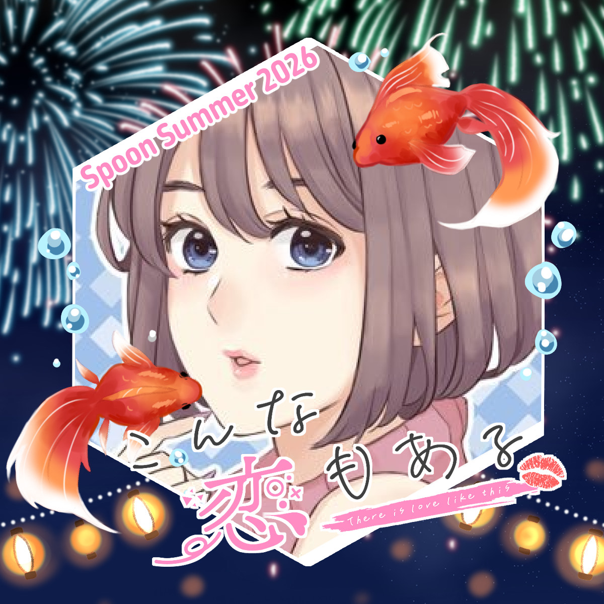矢野 恵