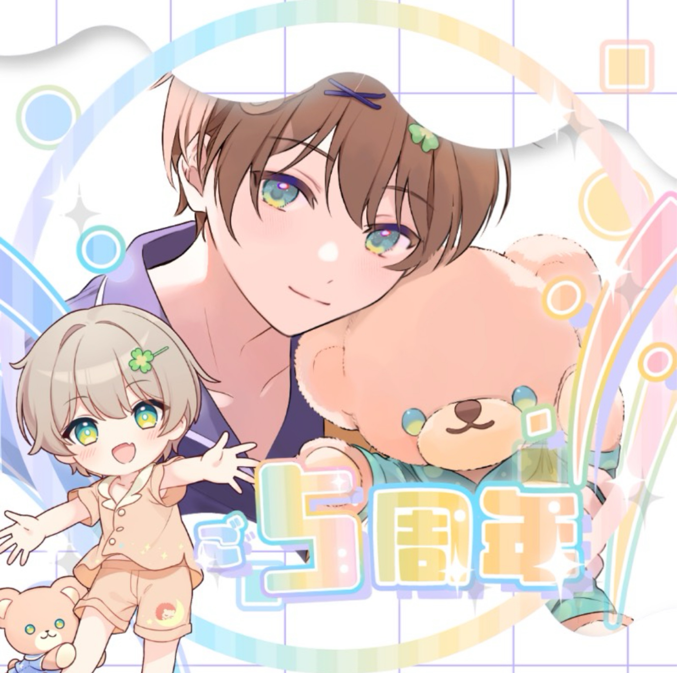 Öஐ☘︎︎おず︎︎⟡🧸🪄