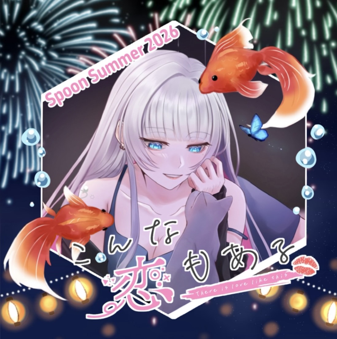 瞳々