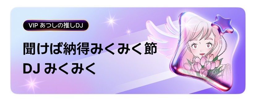 ゆいと