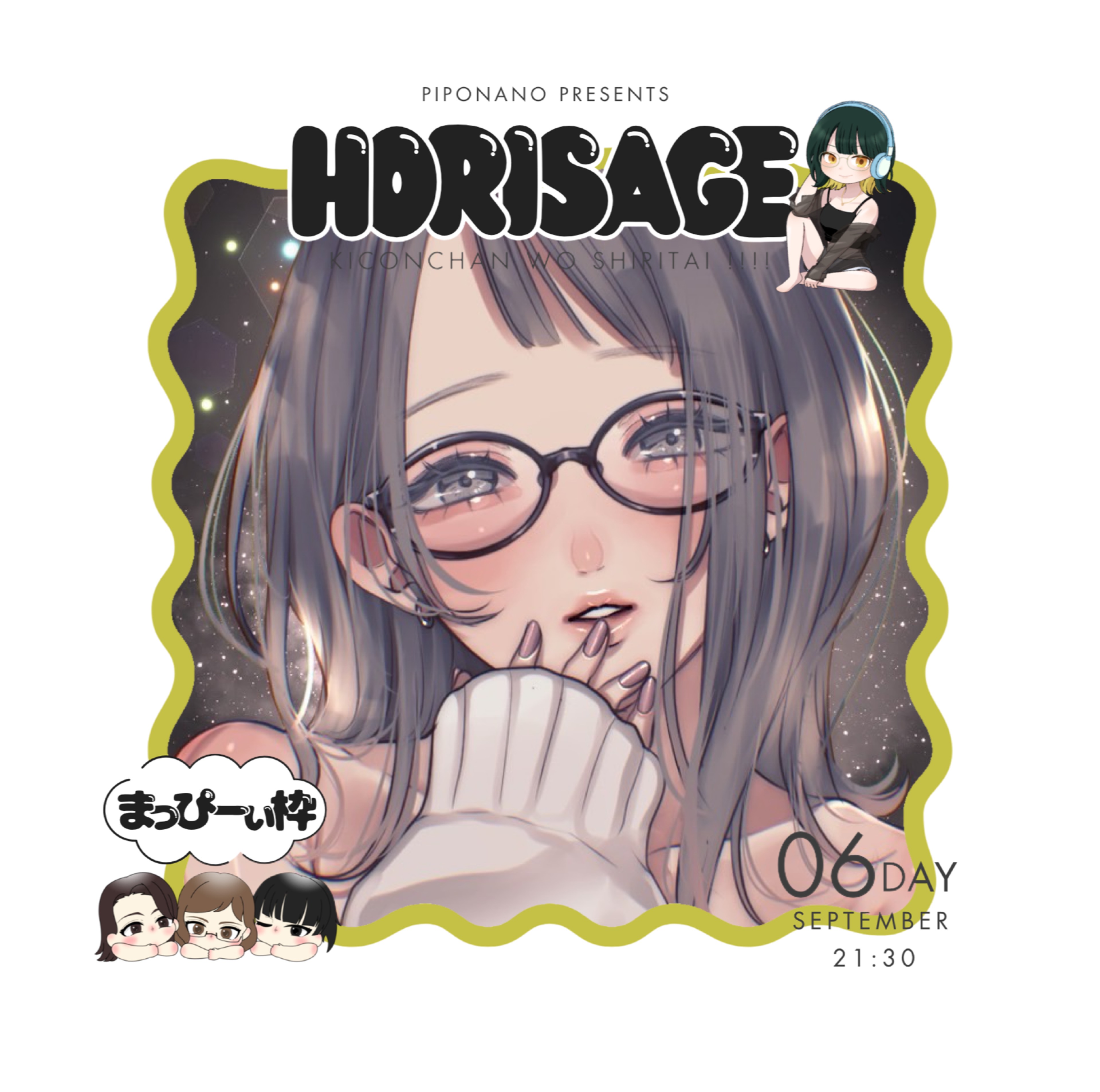 м*͛⋆͛まっぴーぃ