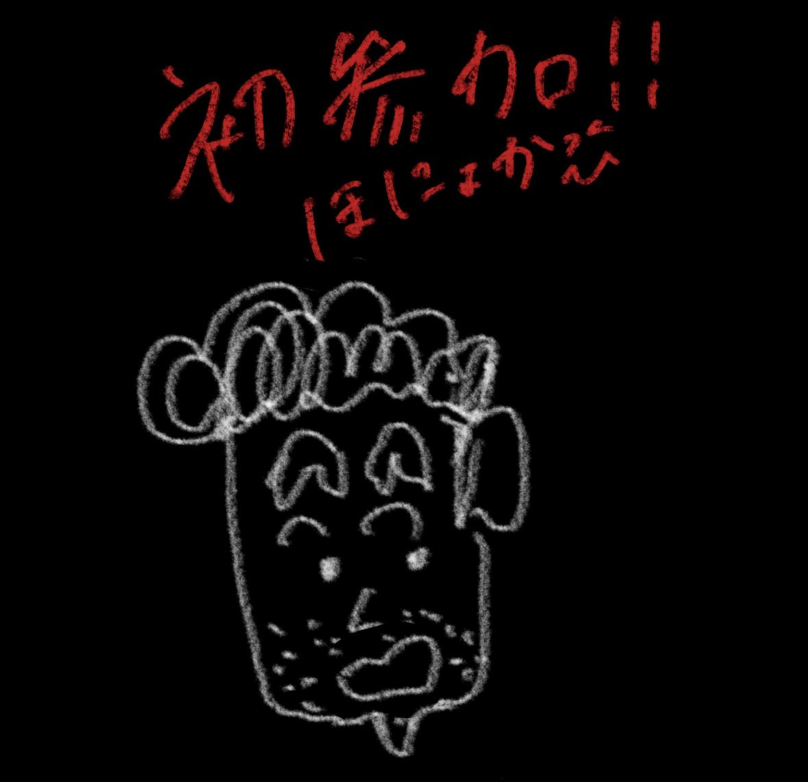 《肺炎‼️》ﾎﾆｮｶ‼️