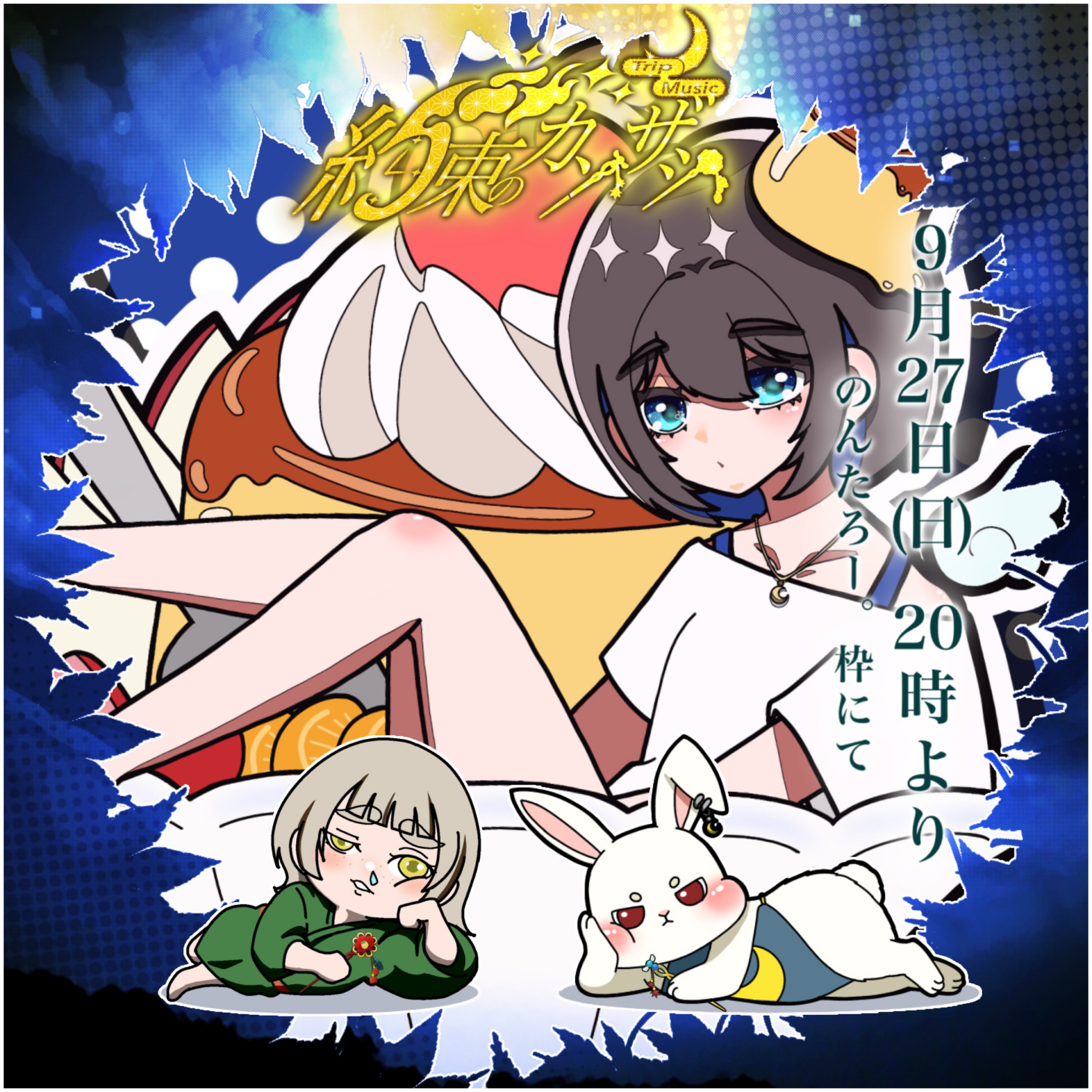 ᕷ⋆͛のんたろー｡
