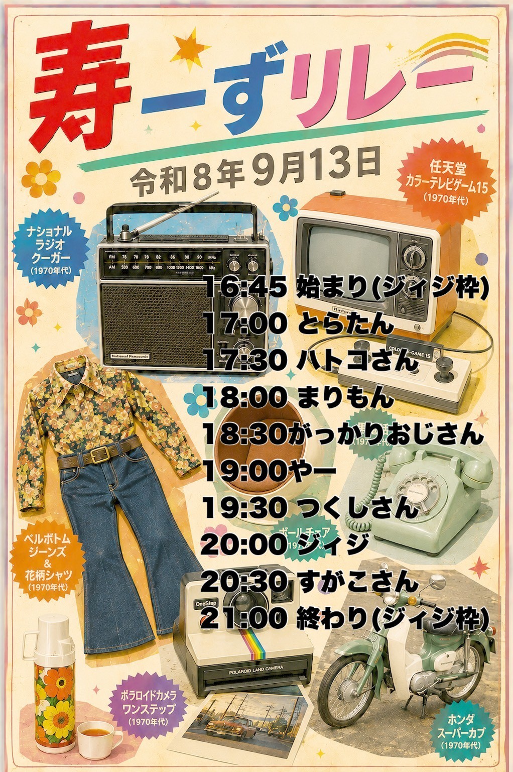 つくし