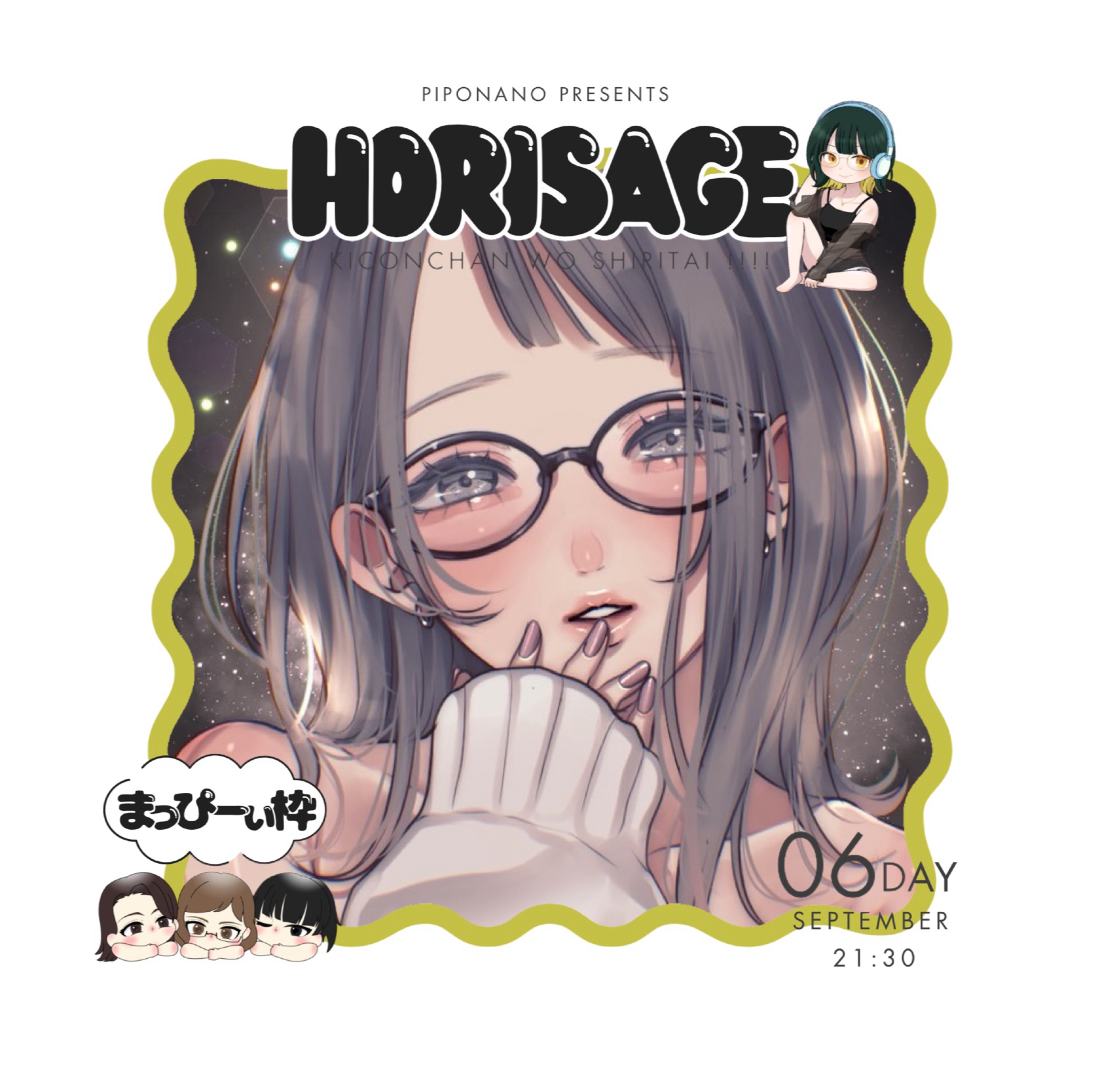 м*͛⋆͛まっぴーぃ