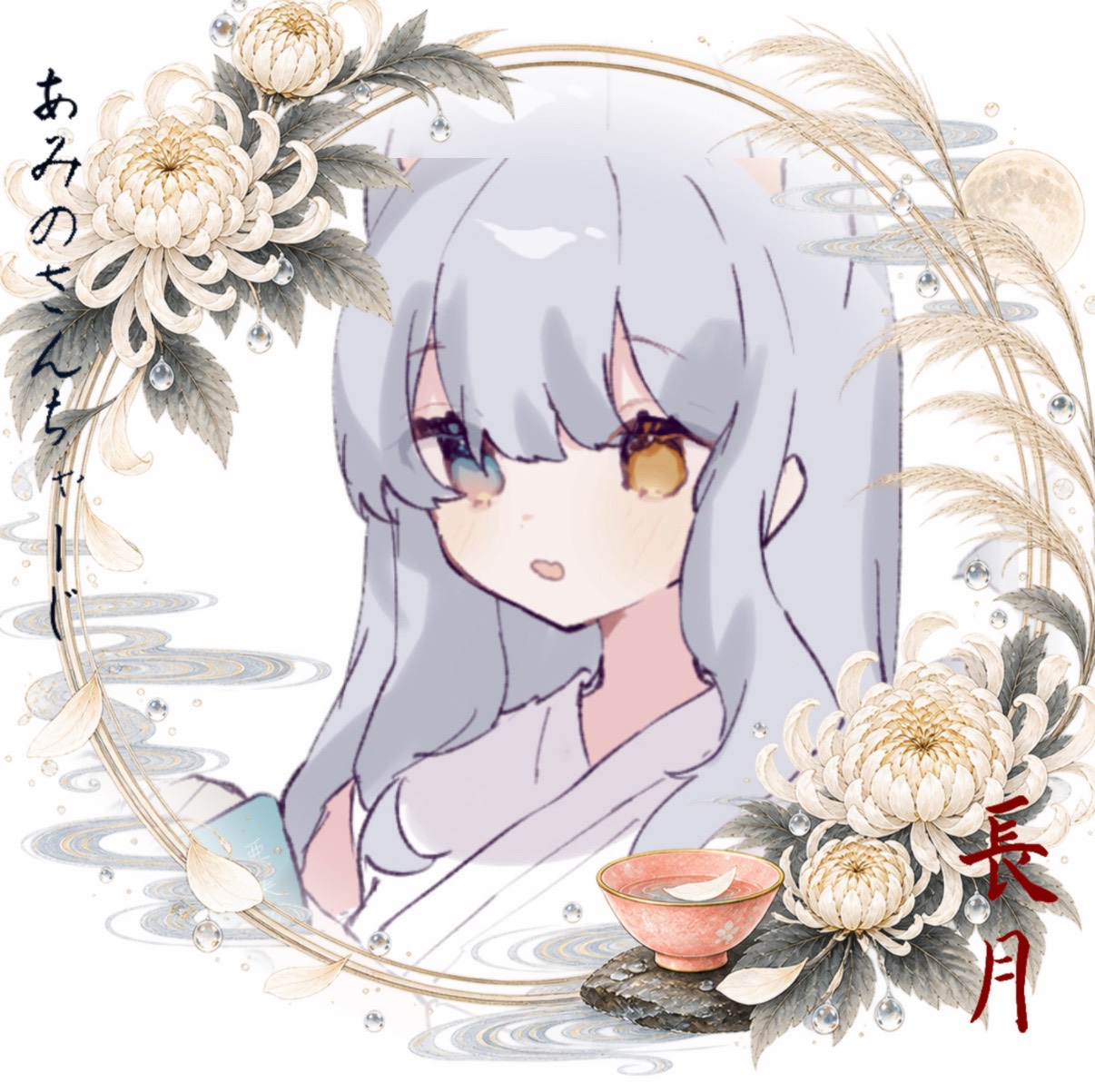 亜美乃さん