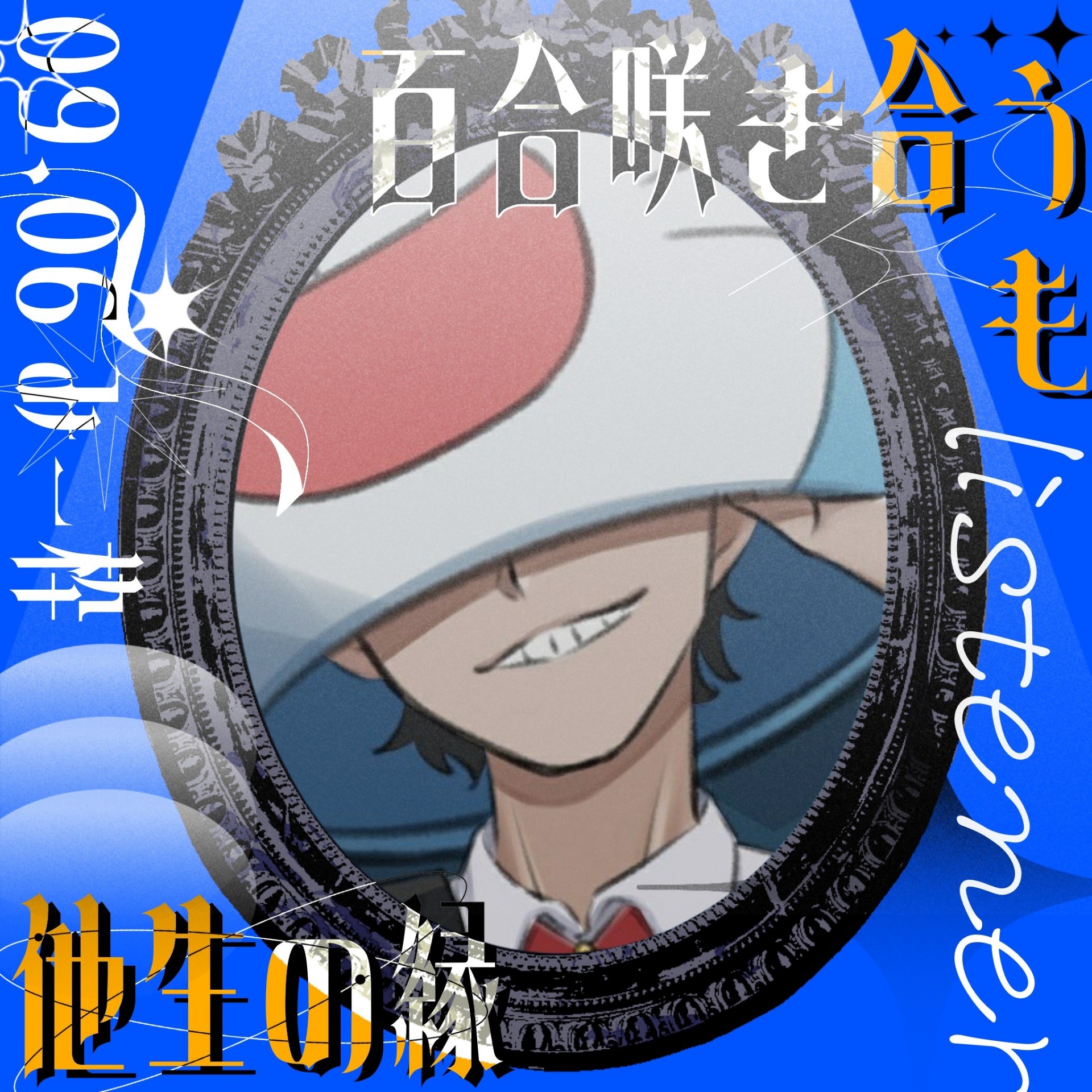 ど ら ど ら