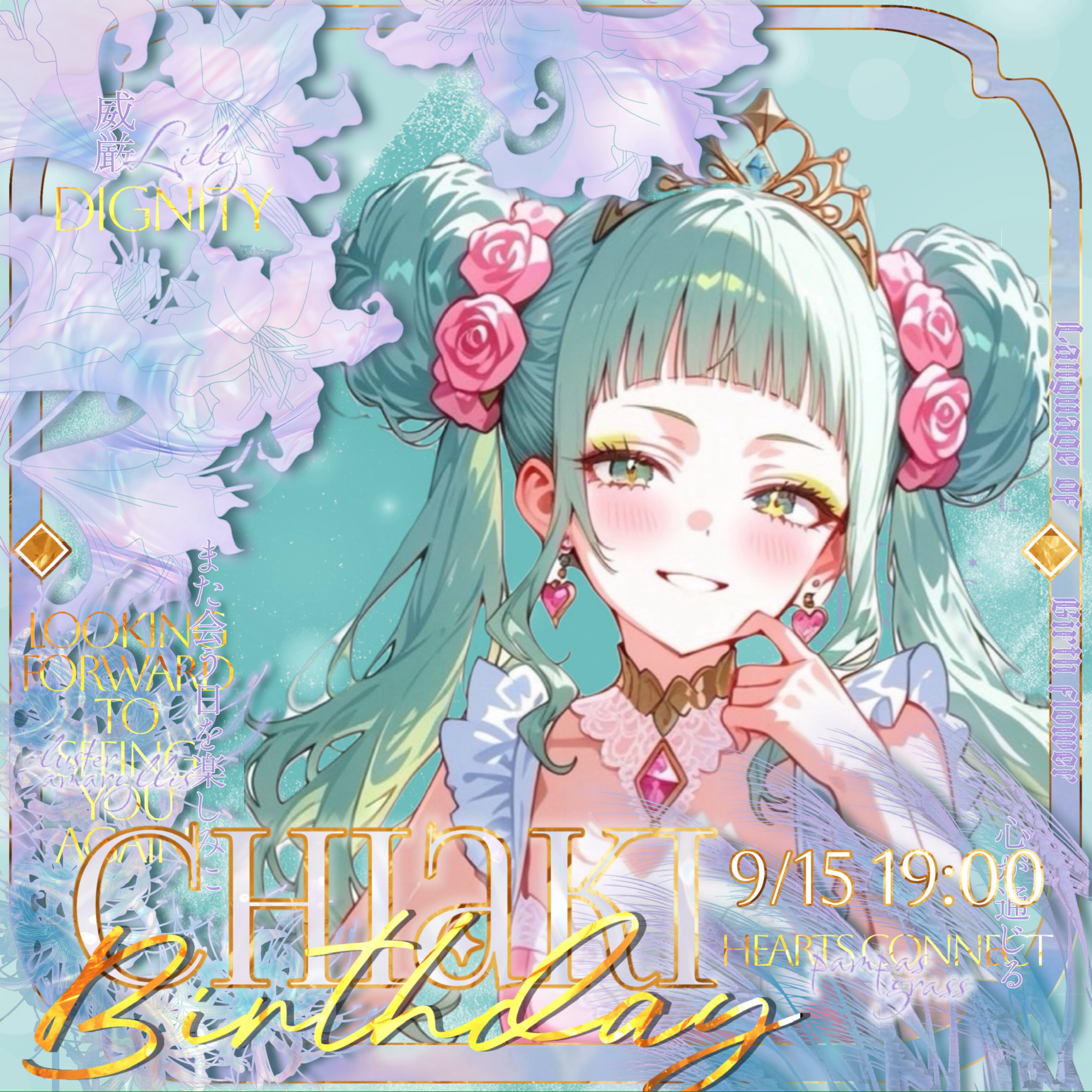 ฅوⁿ⋆͛なちご。@油と米🈲~10/4