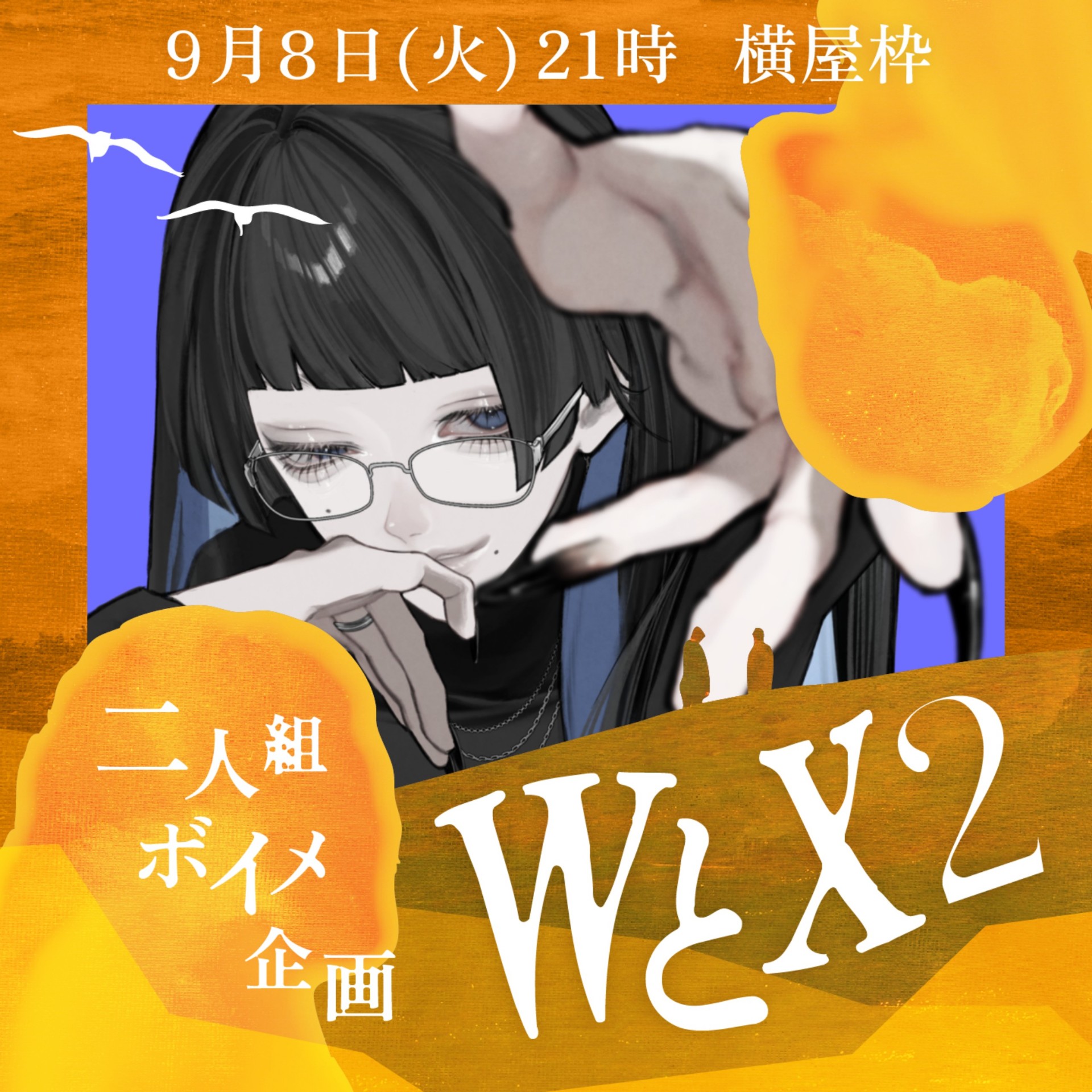 鴉