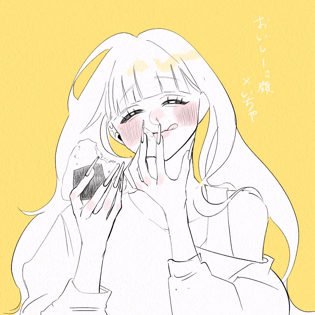 いちゃ