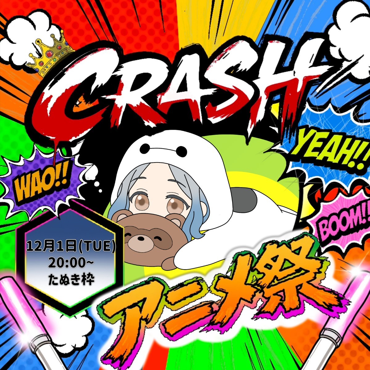 じんじのヒト