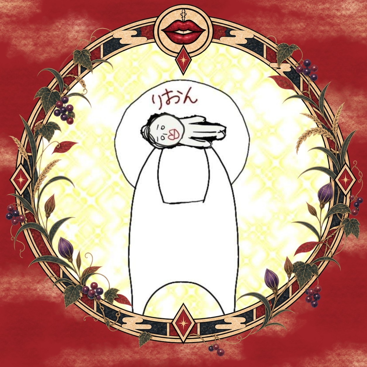りおん( ▔•ω•▔ )