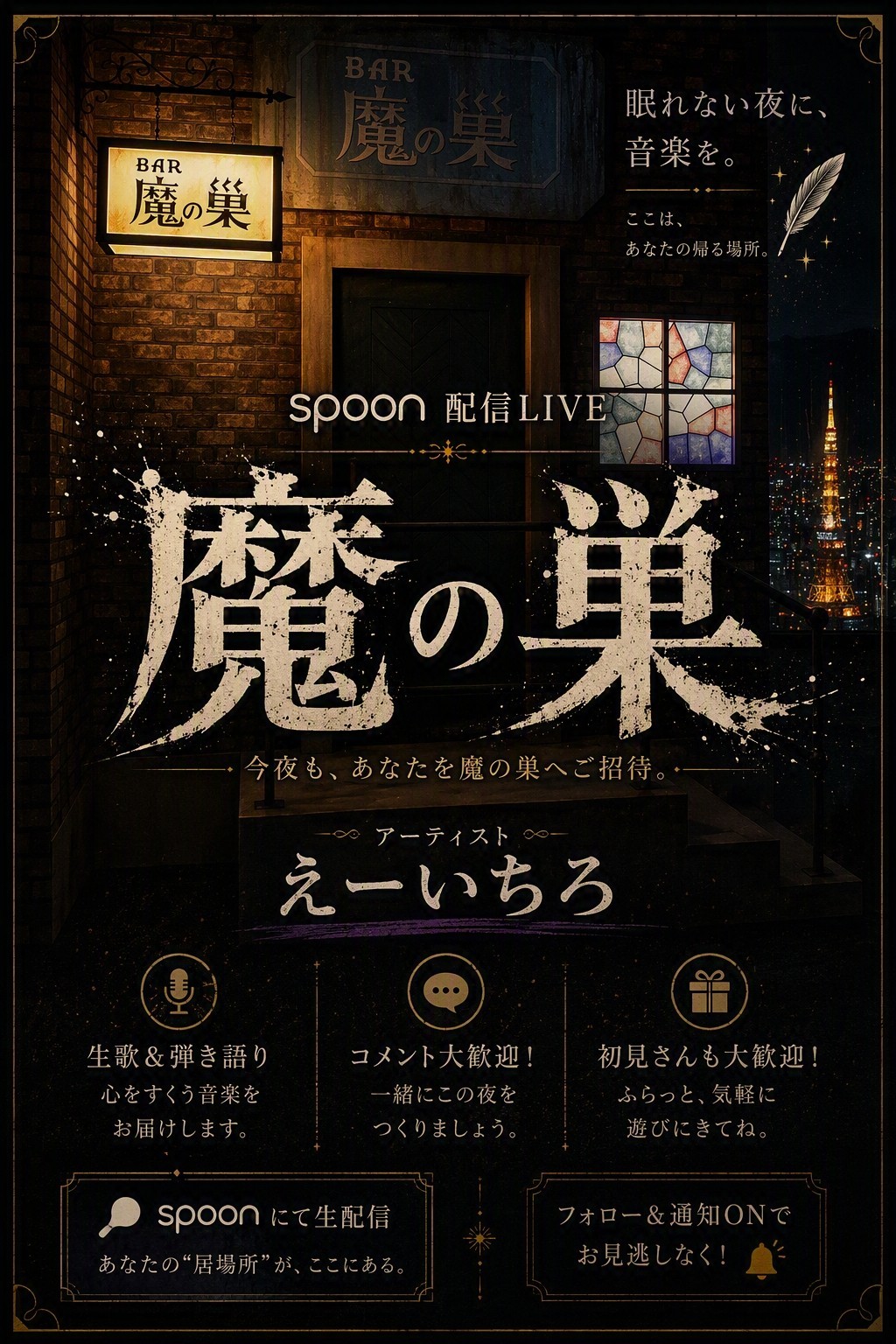 θえーいちろ🥂🪷