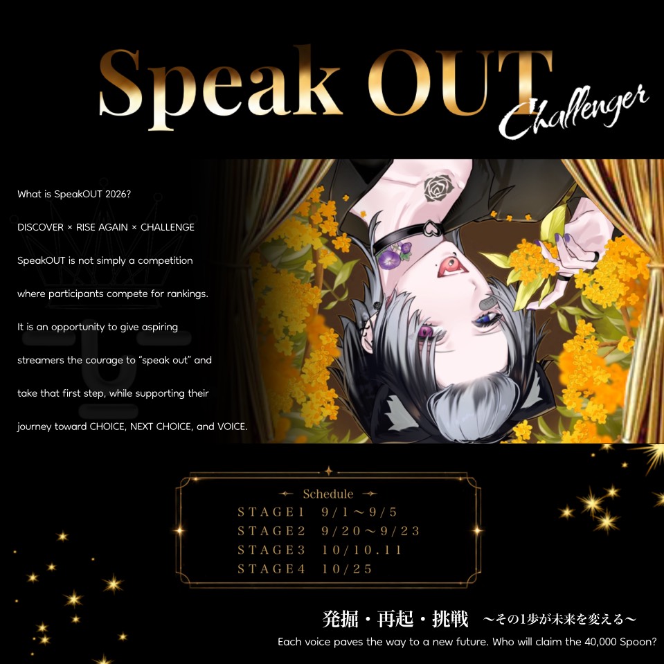 ₂₃𝄢椿薇-ﾂﾐ-‪🪻SpeakOUT