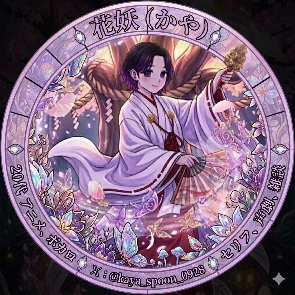 花妖𝓂 𓈒͛┊︎🎭☪︎·̩͙⋆͛