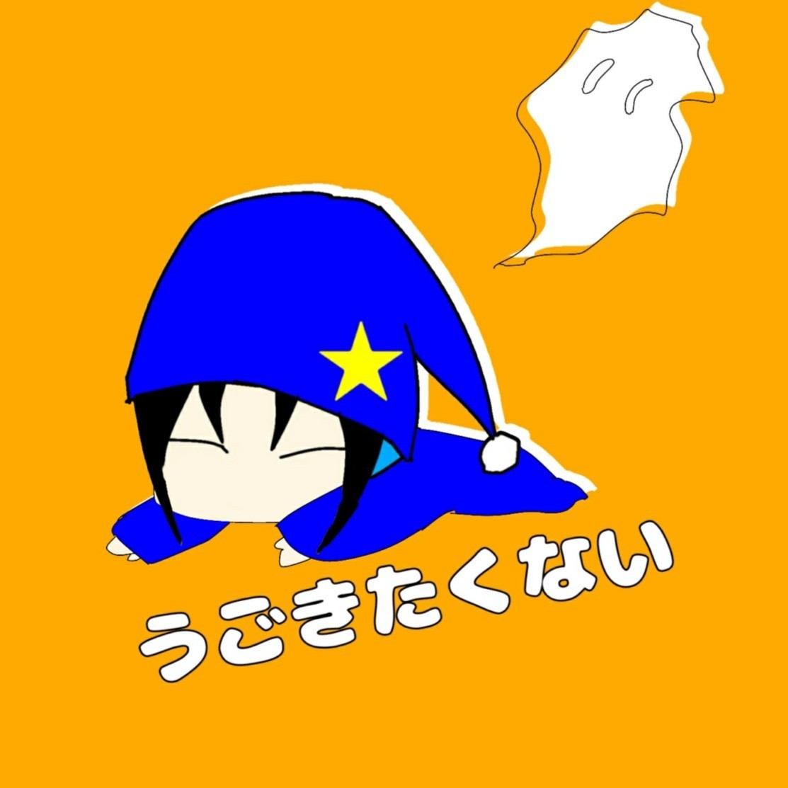 ふーと