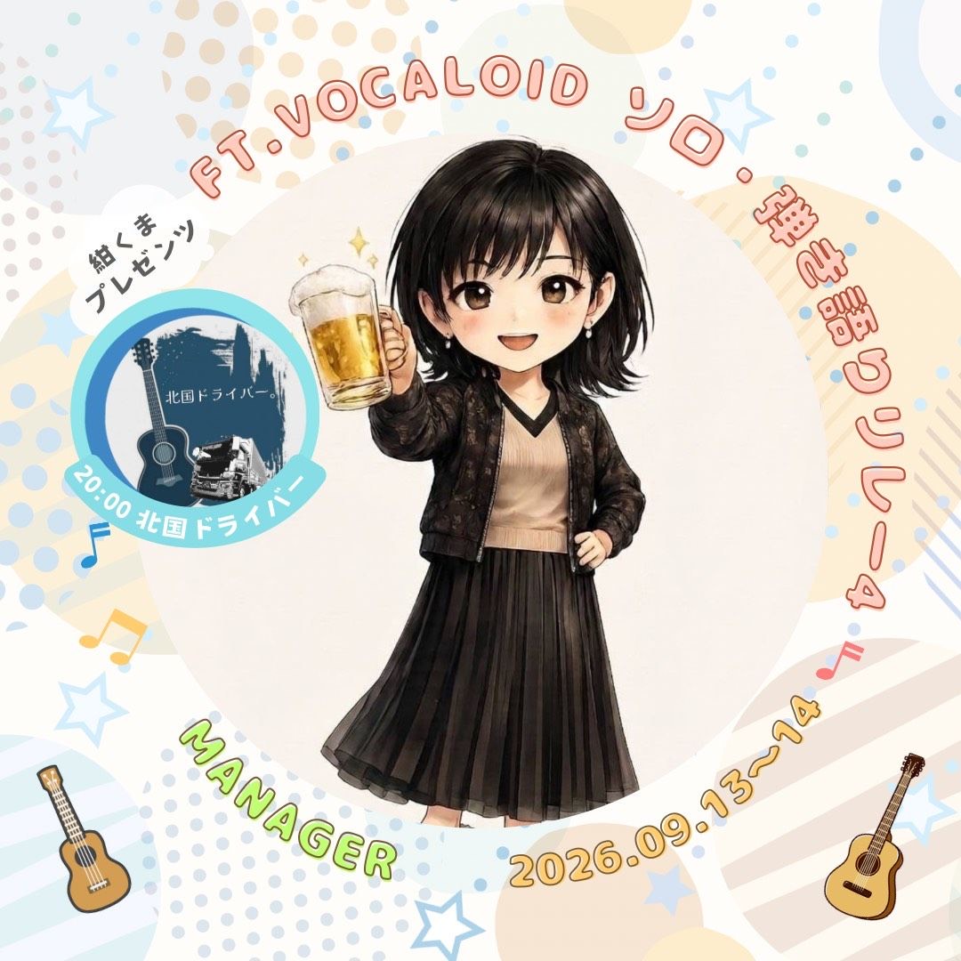 🙂ྀིぴゅあ🚚。北国ﾄﾞﾗｲﾊﾞｰ専ﾏﾈ