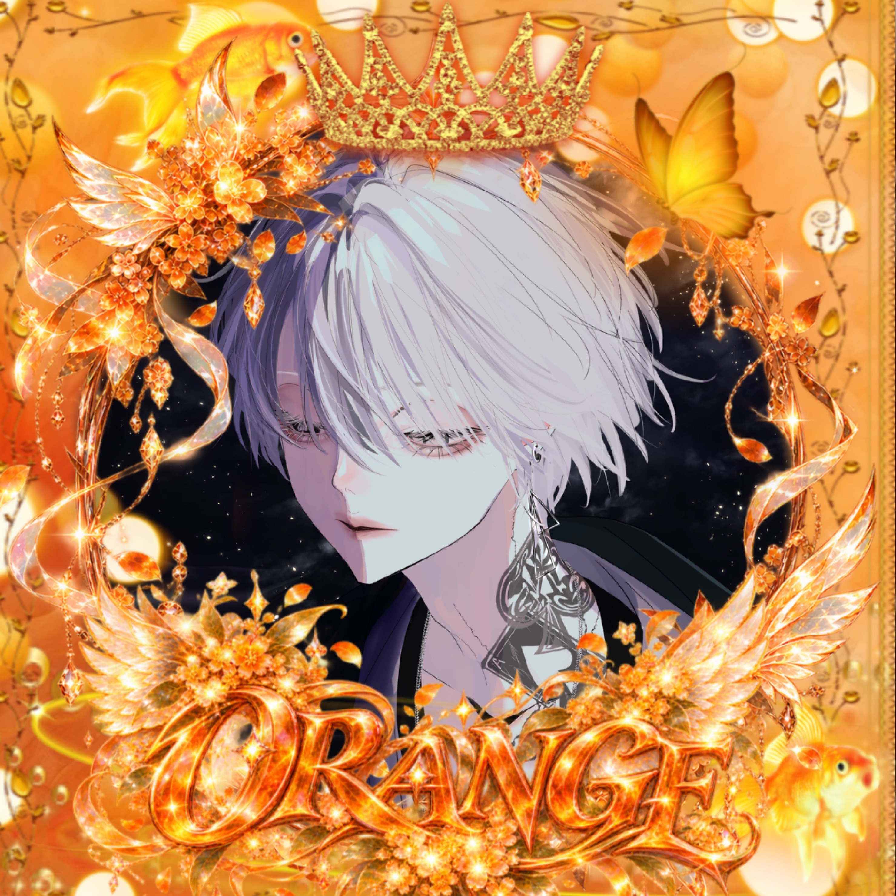 亜澄🍊