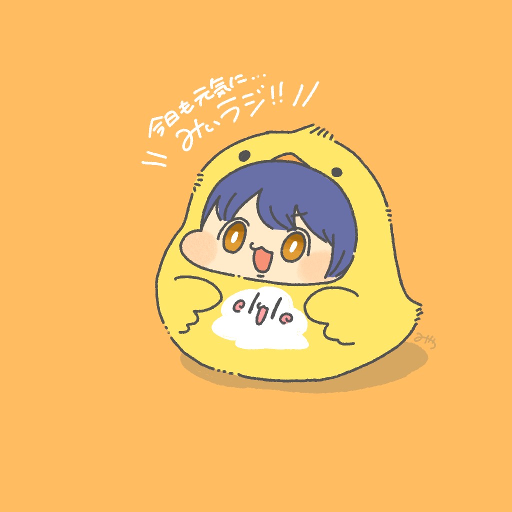 ☁️みや@みぃラジ🐥