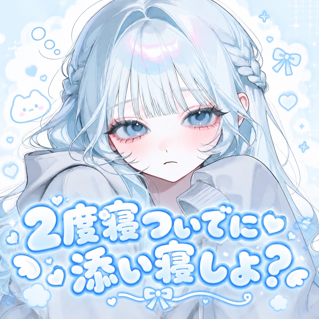 早起きのいのり。