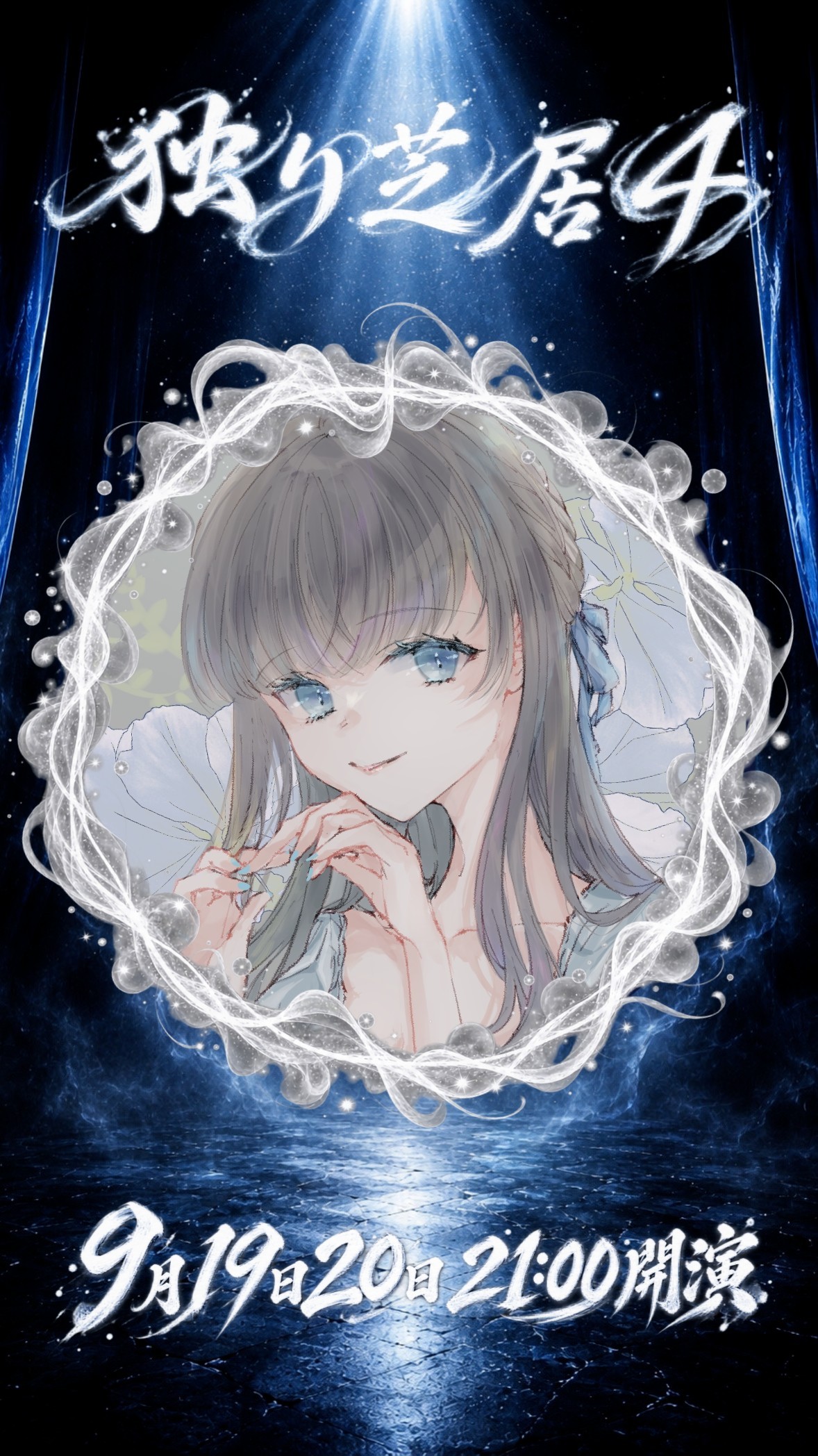 梅雨【RooTs】